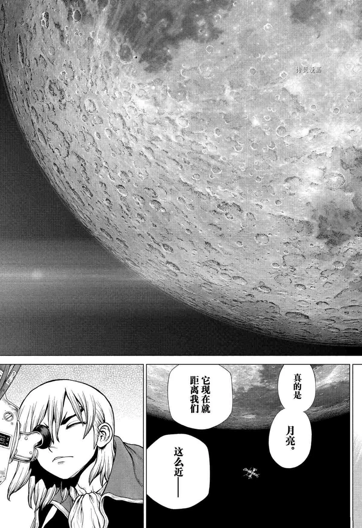 第226话 第9页