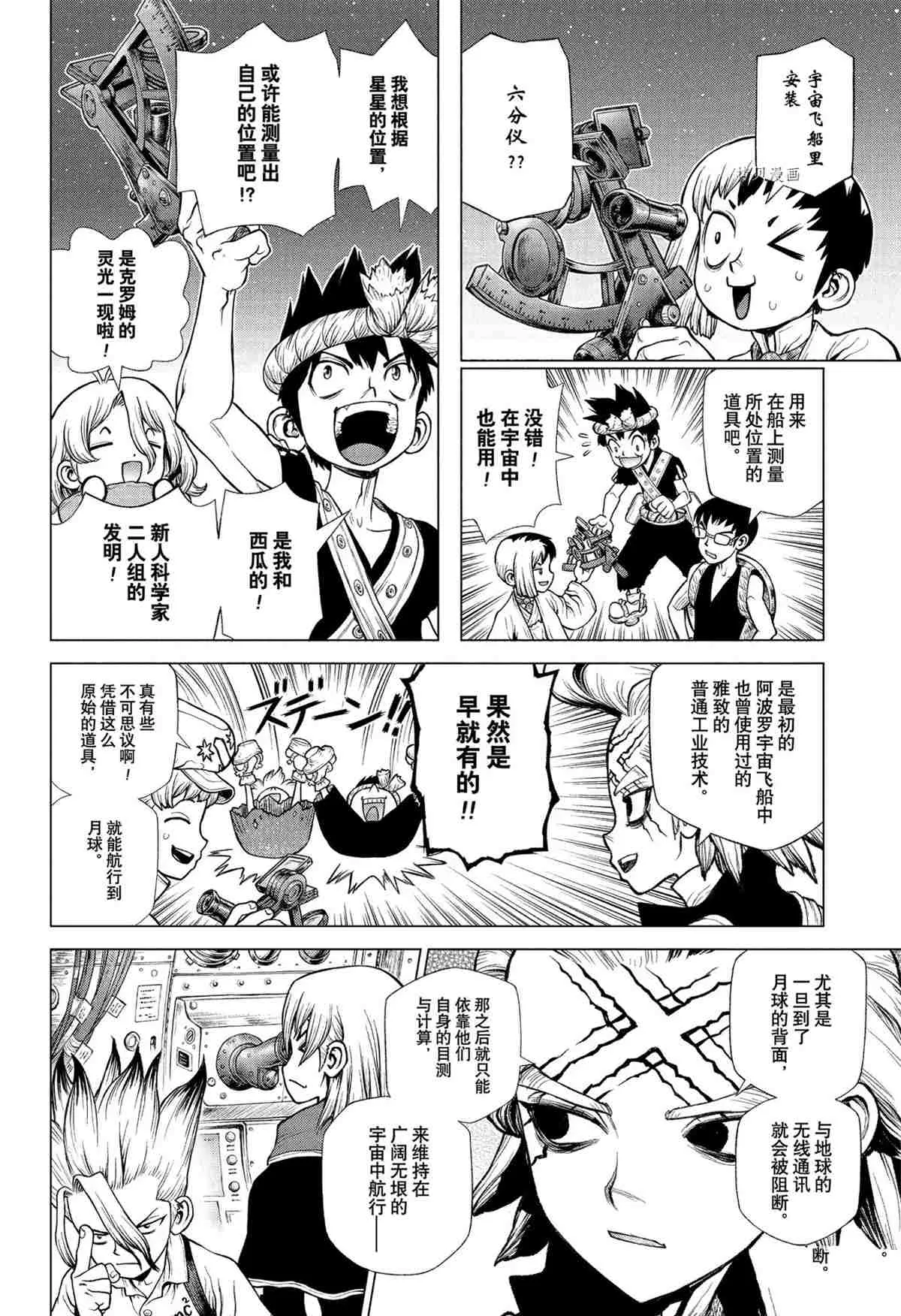 第226话 第10页