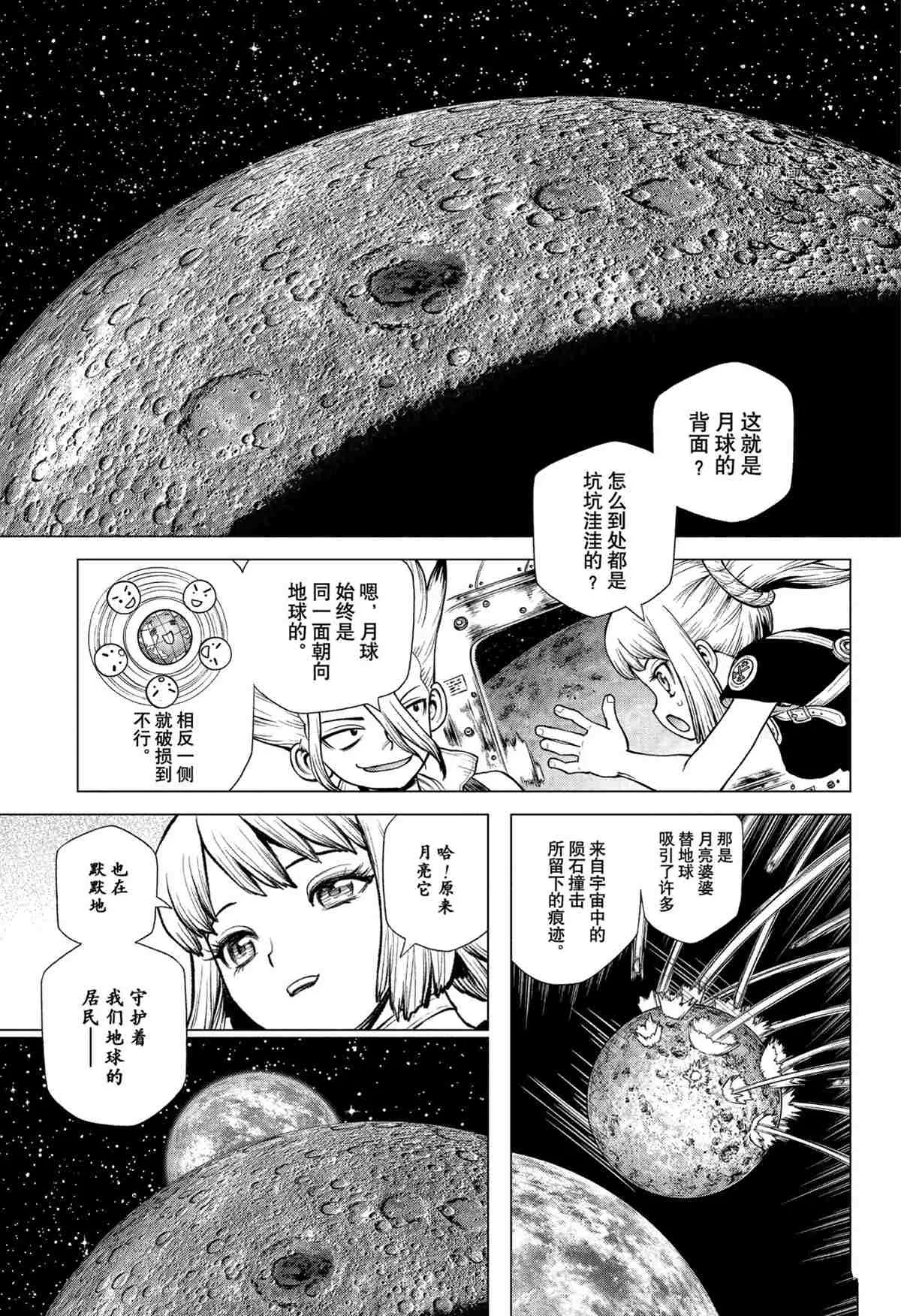 第226话 第11页