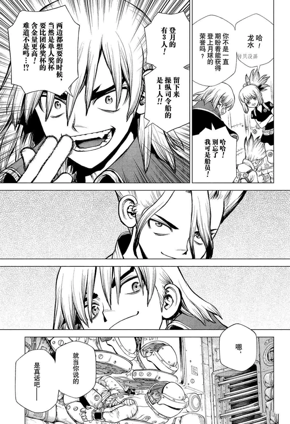 第226话 第13页