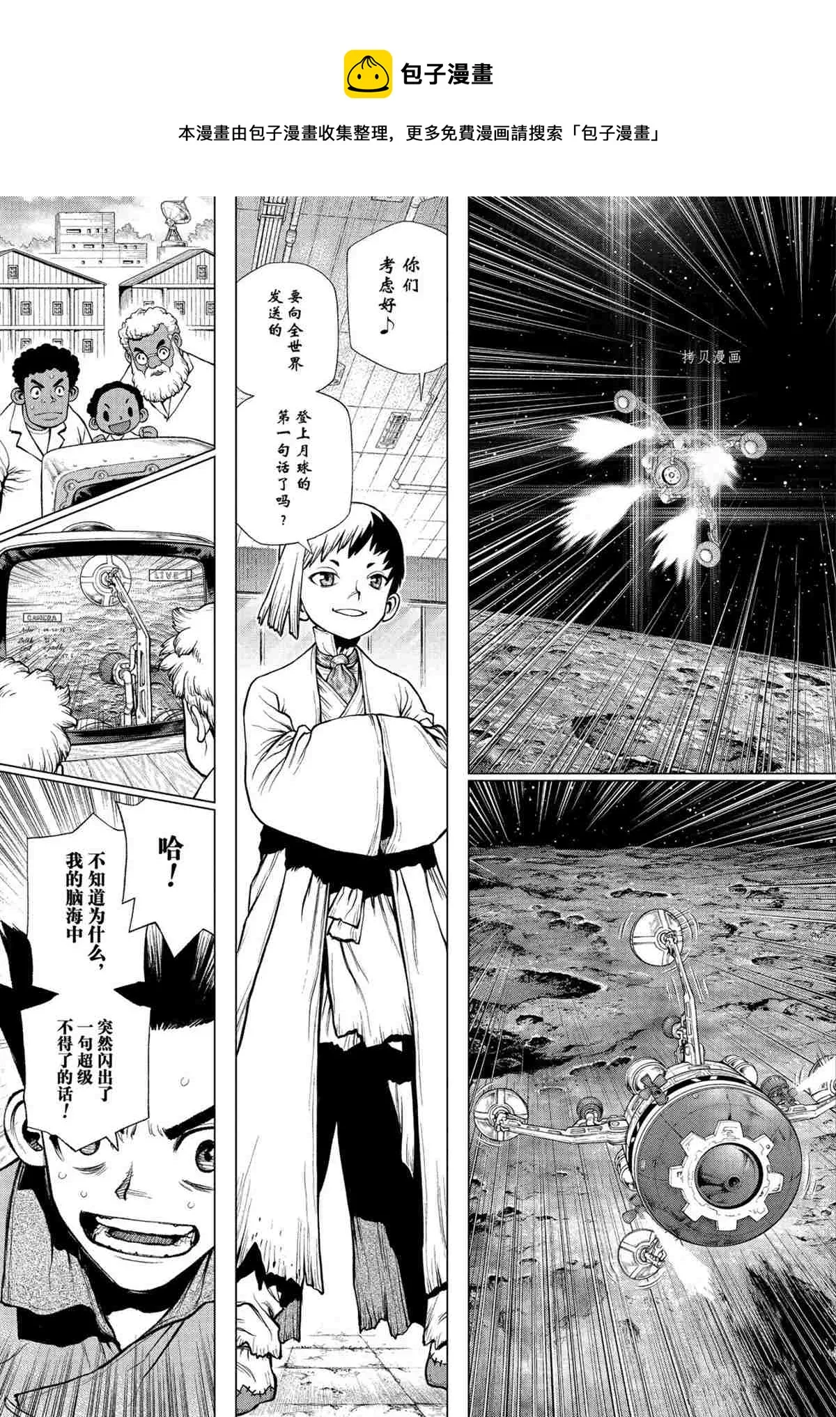 第226话 第15页