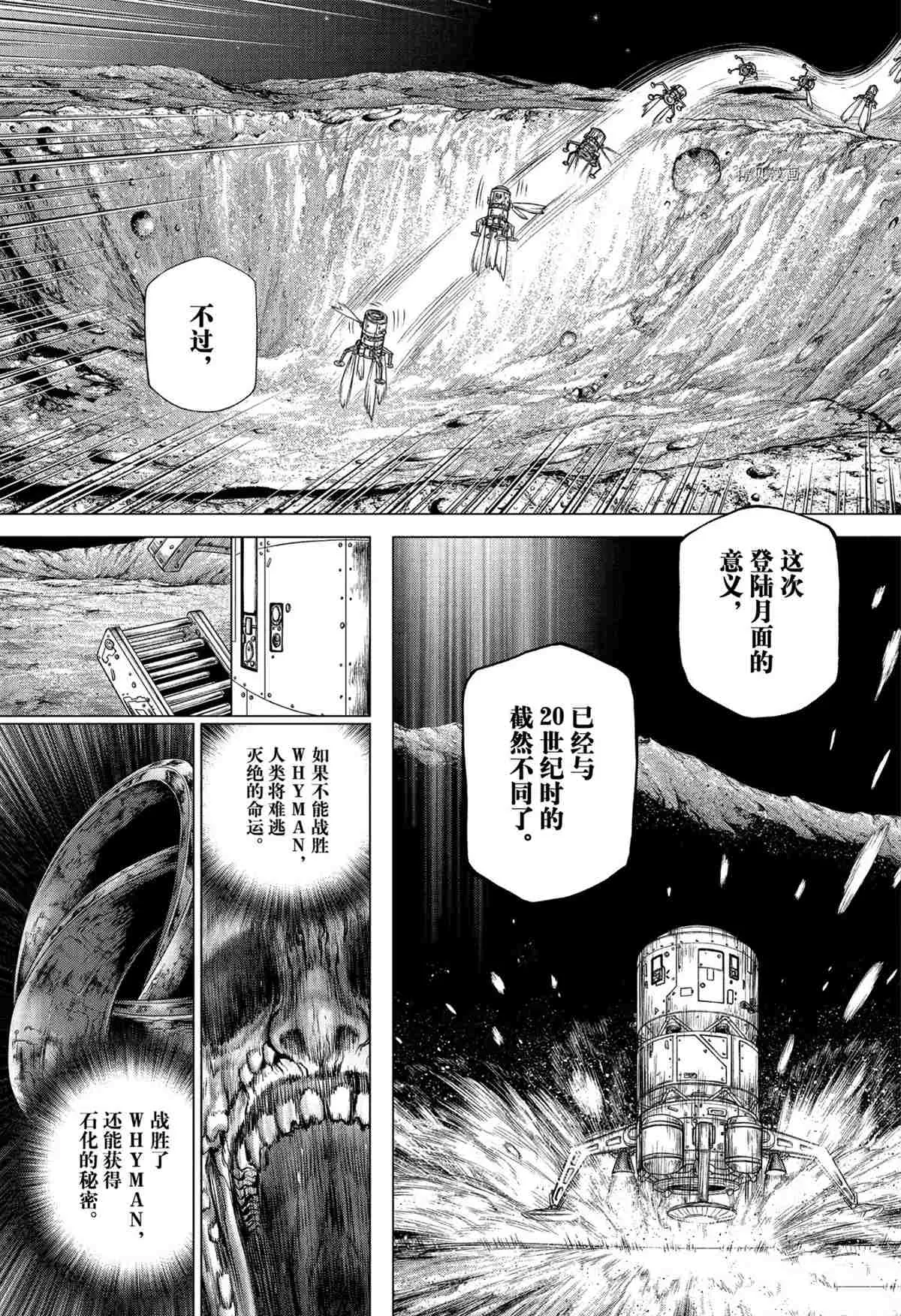 第226话 第17页