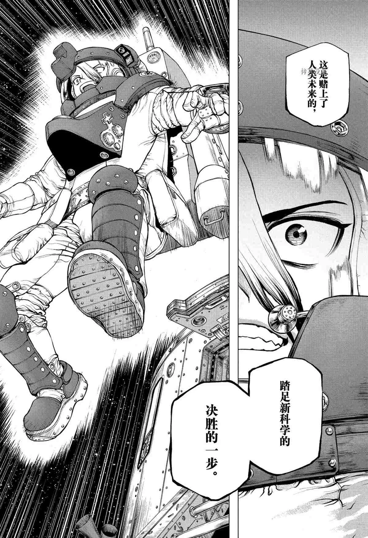 第226话 第18页