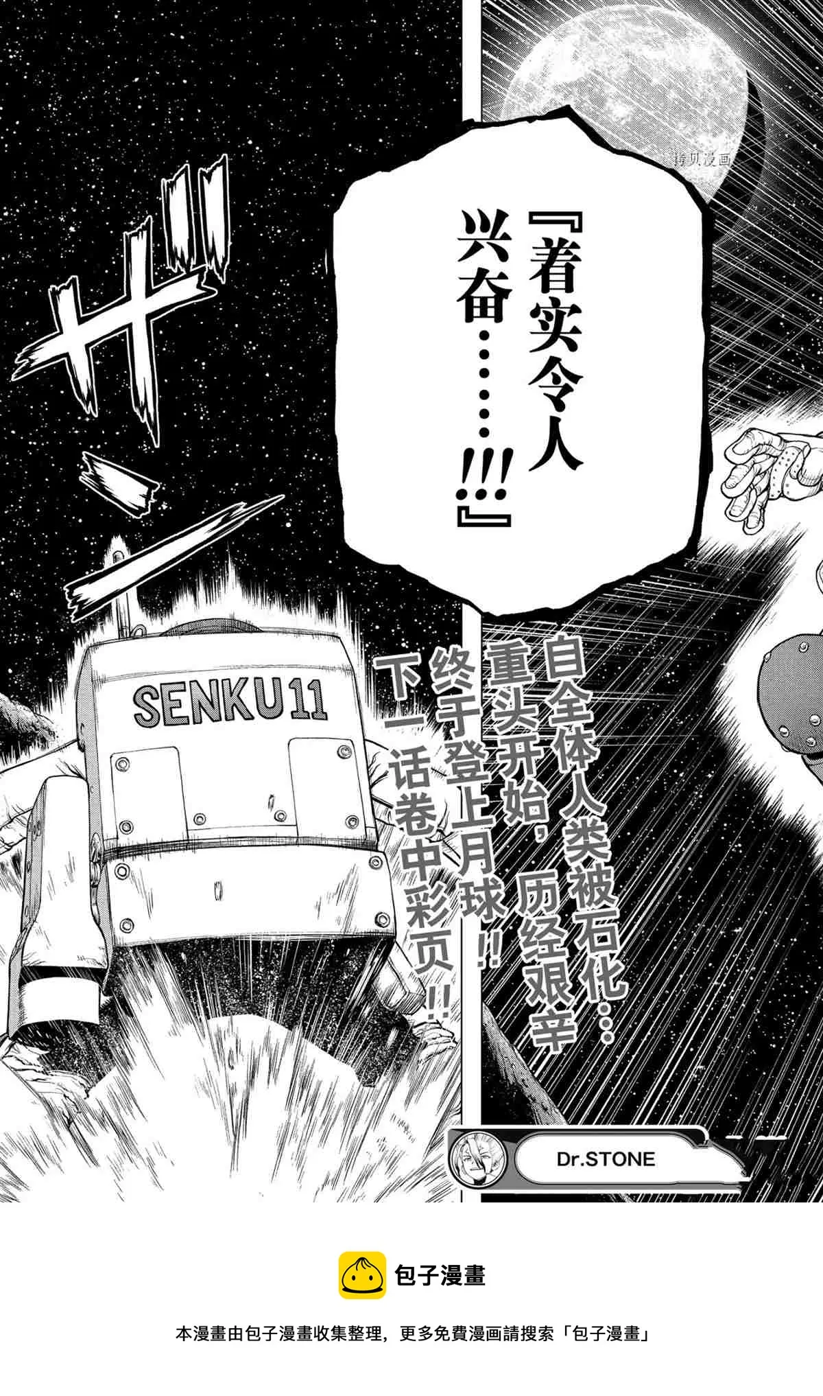 第226话 第19页