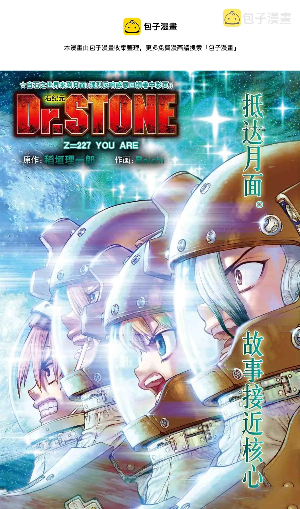 第227话 第1页