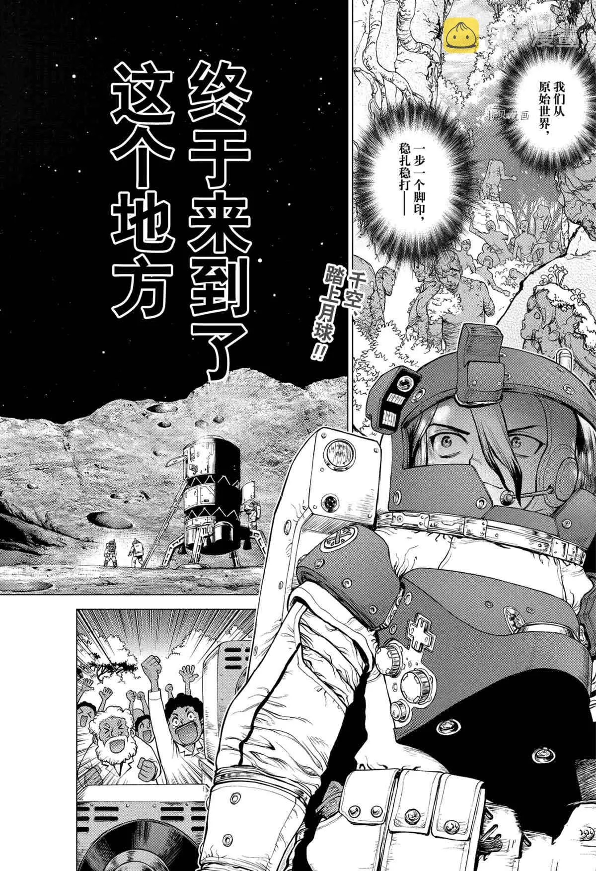 第227话 第2页