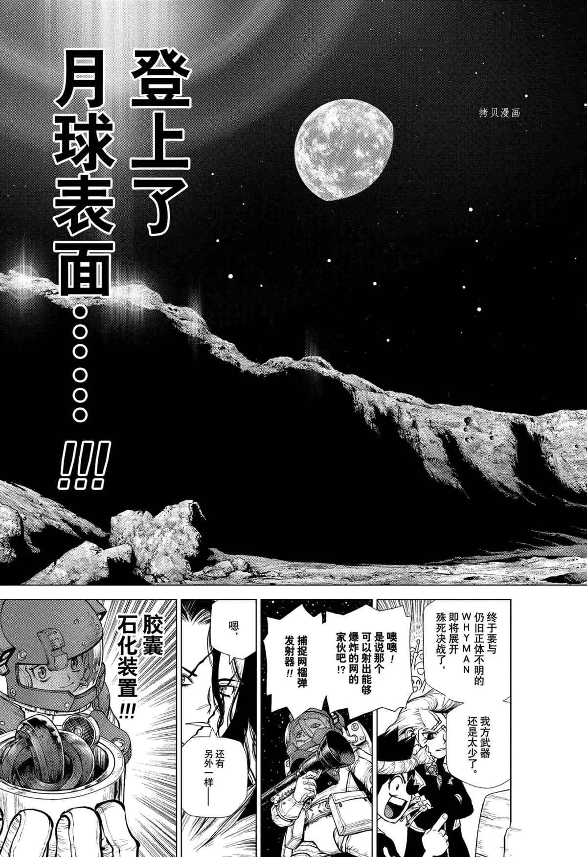第227话 第3页