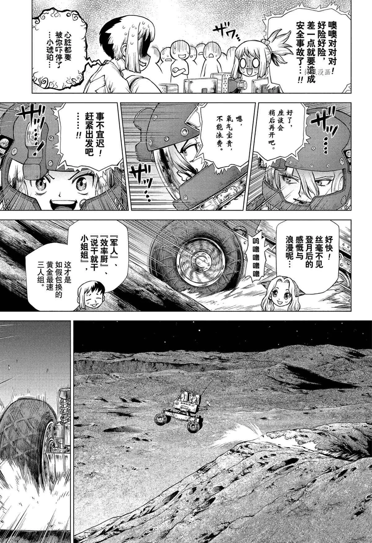 第227话 第5页