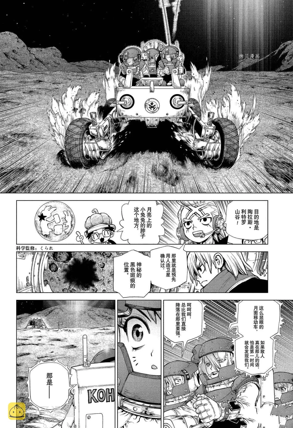 第227话 第6页
