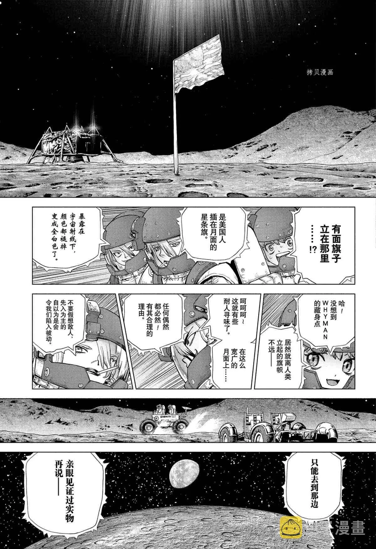 第227话 第7页