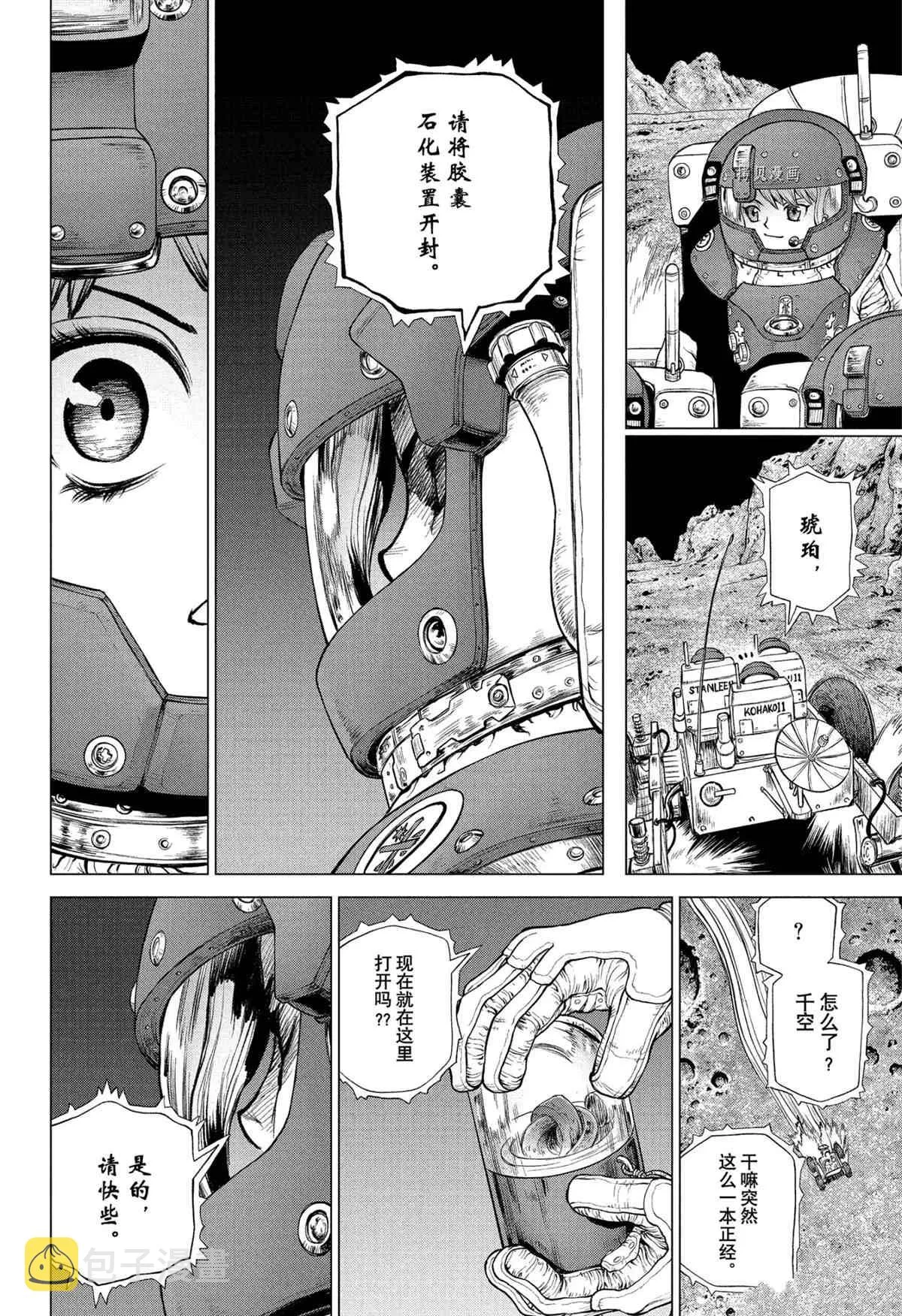 第227话 第10页