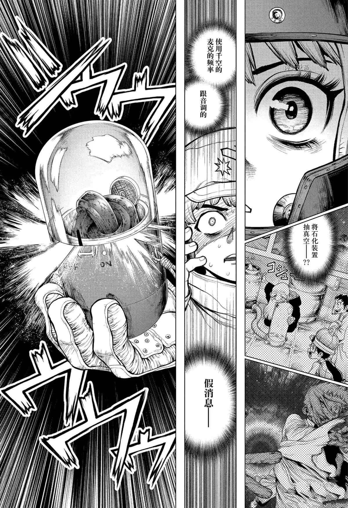 第227话 第12页