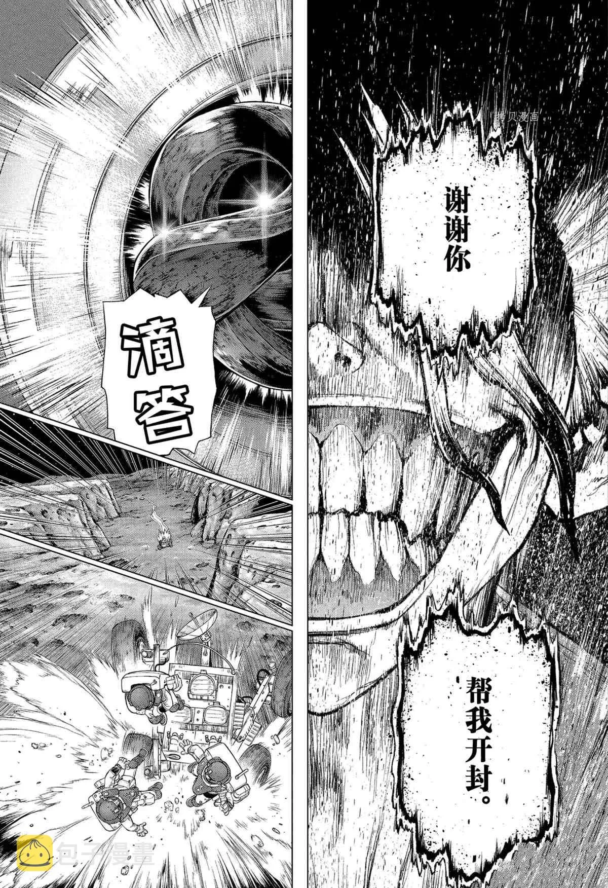 第227话 第13页
