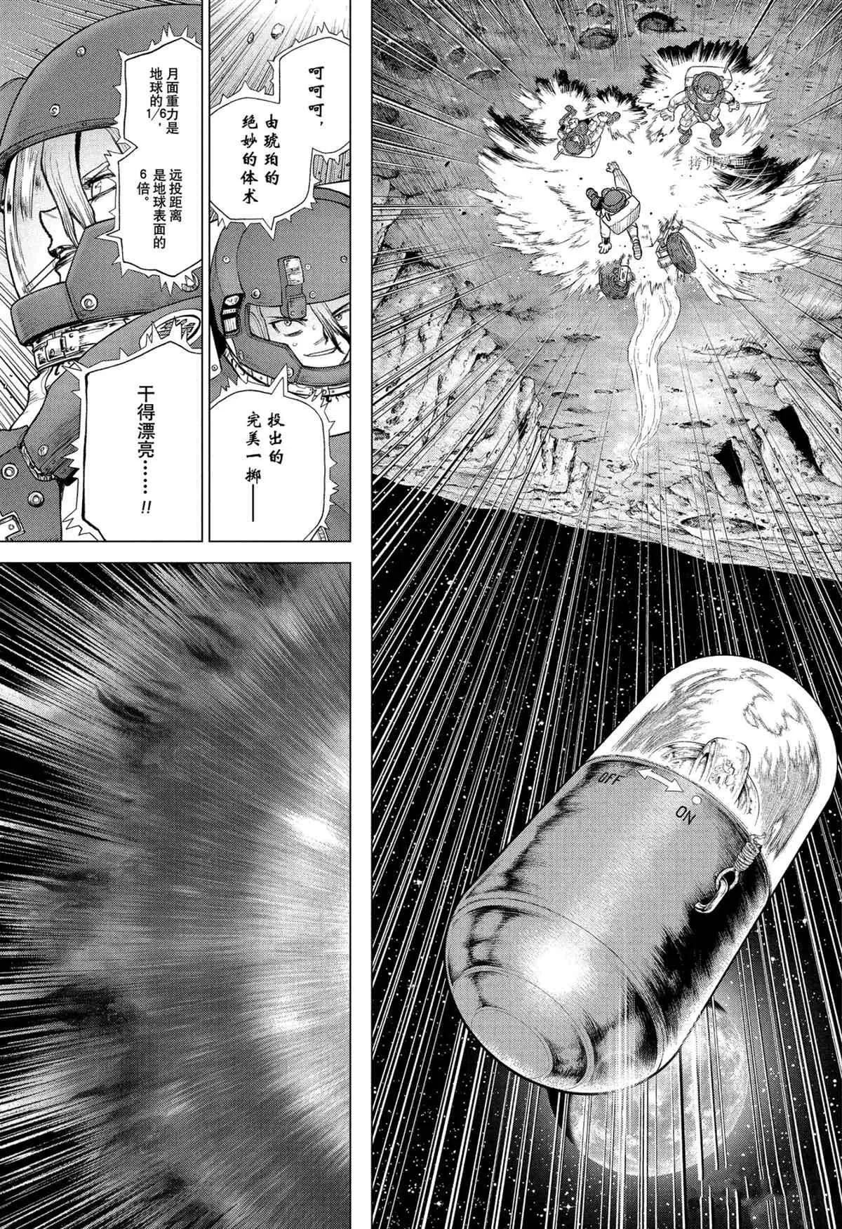 第227话 第15页