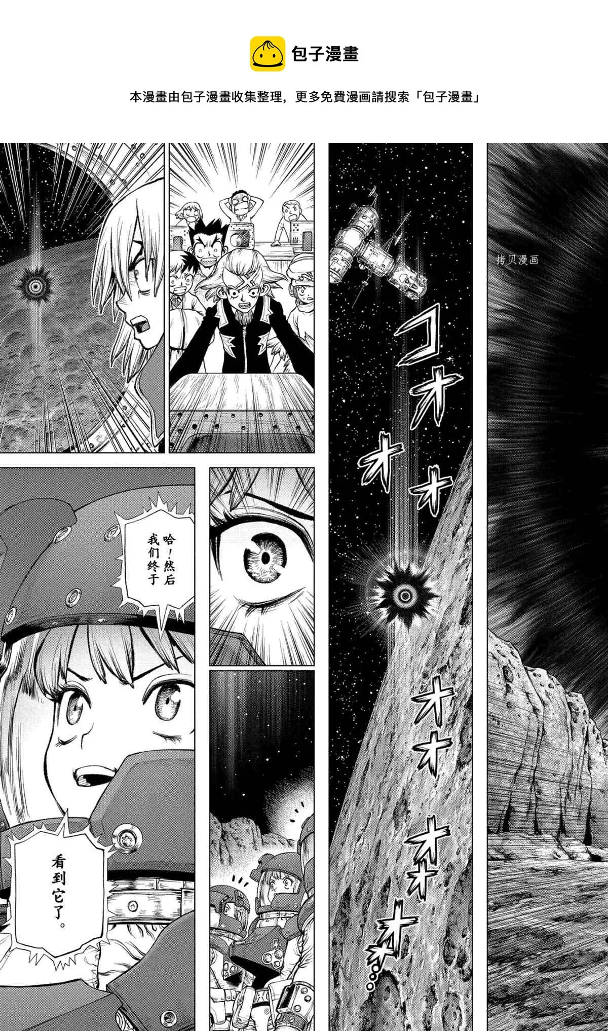 第227话 第17页
