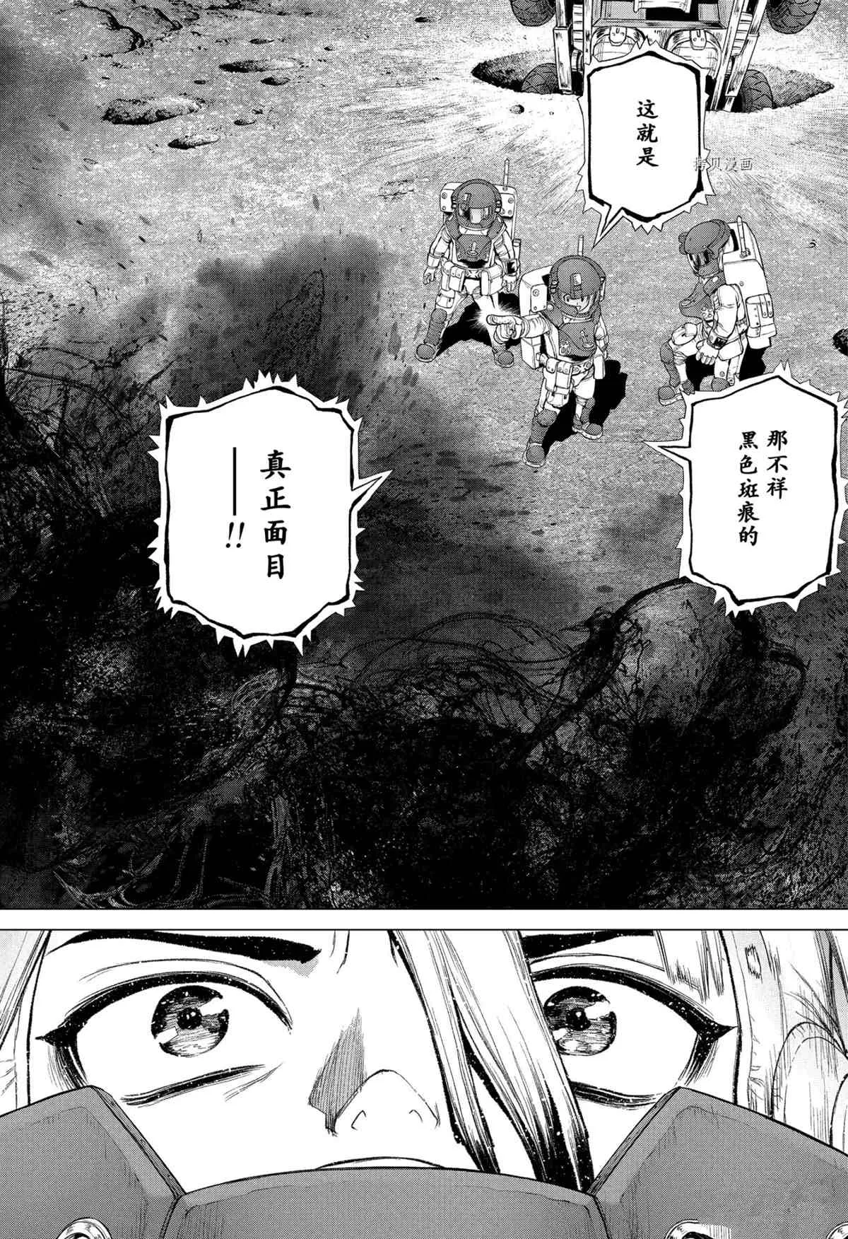 第227话 第18页