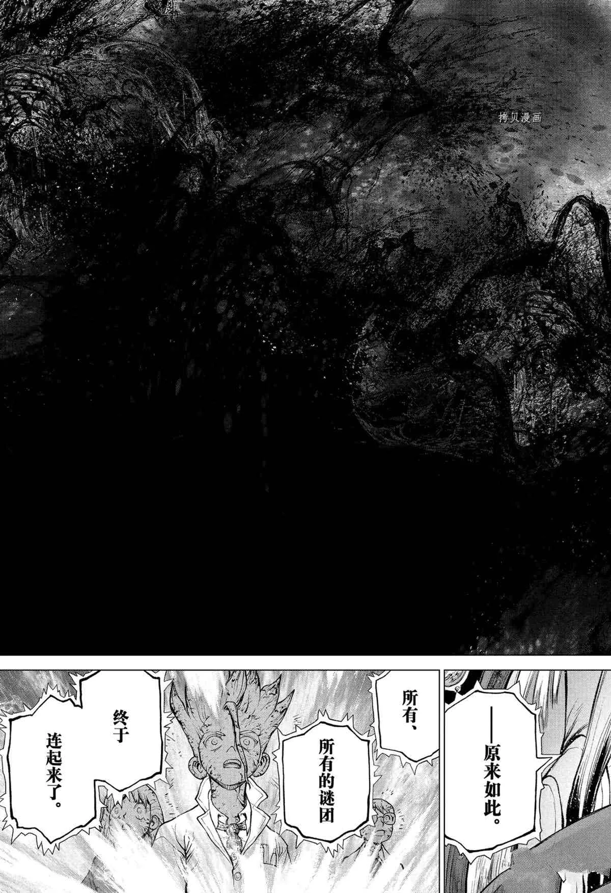 第227话 第19页