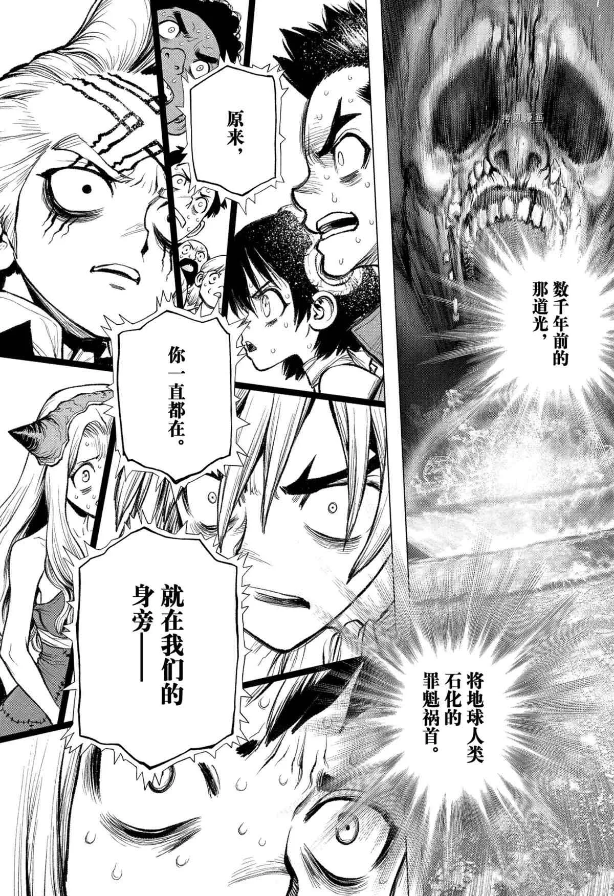 第227话 第20页