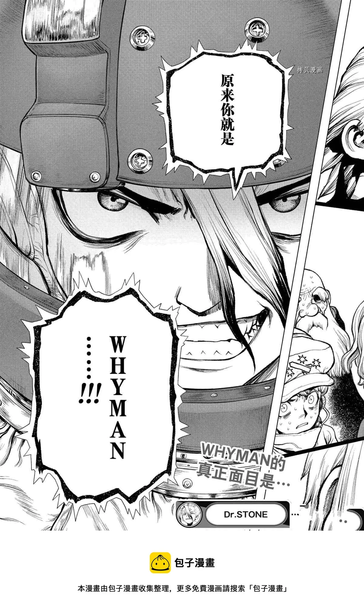 第227话 第21页