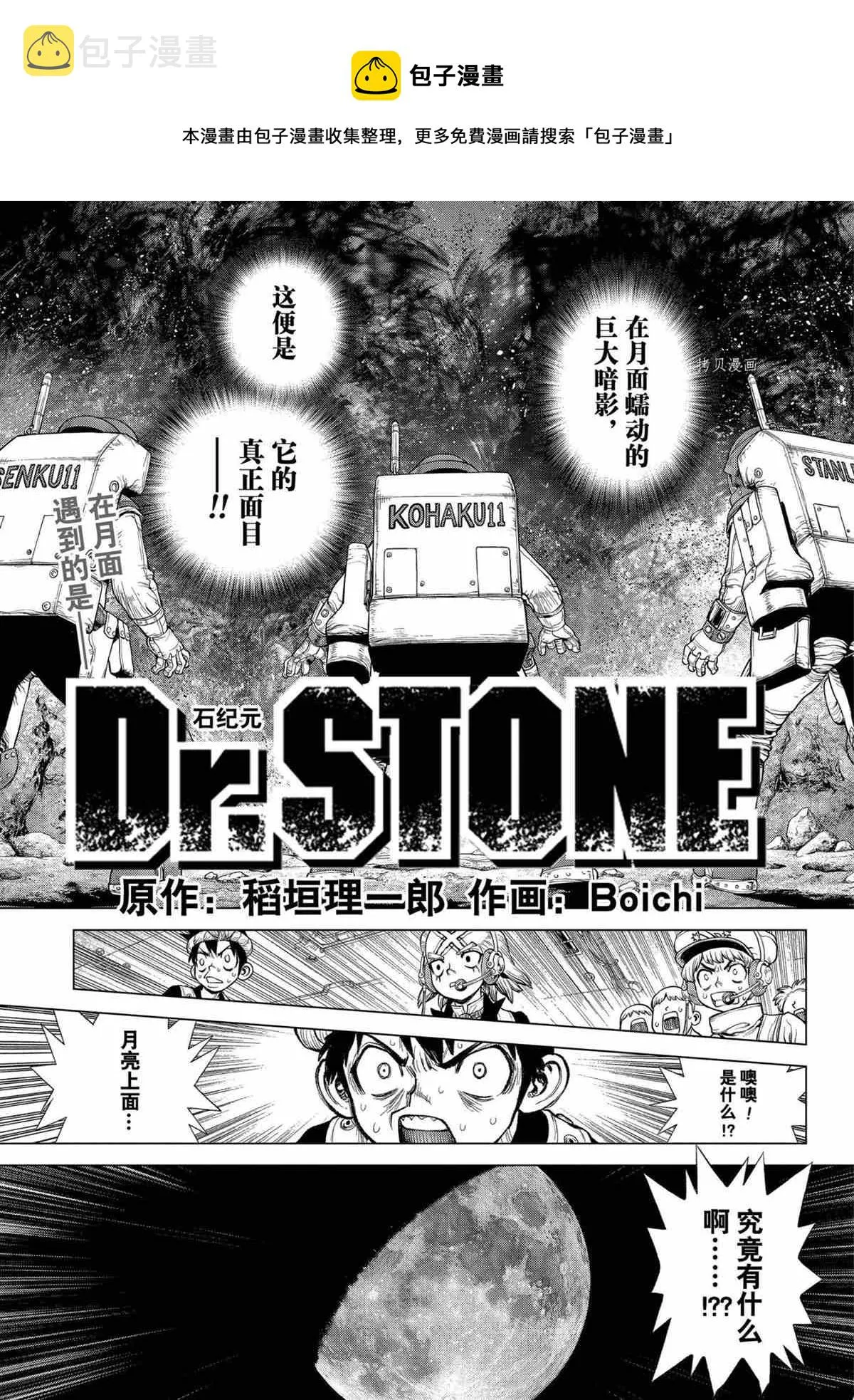 第228话 第1页
