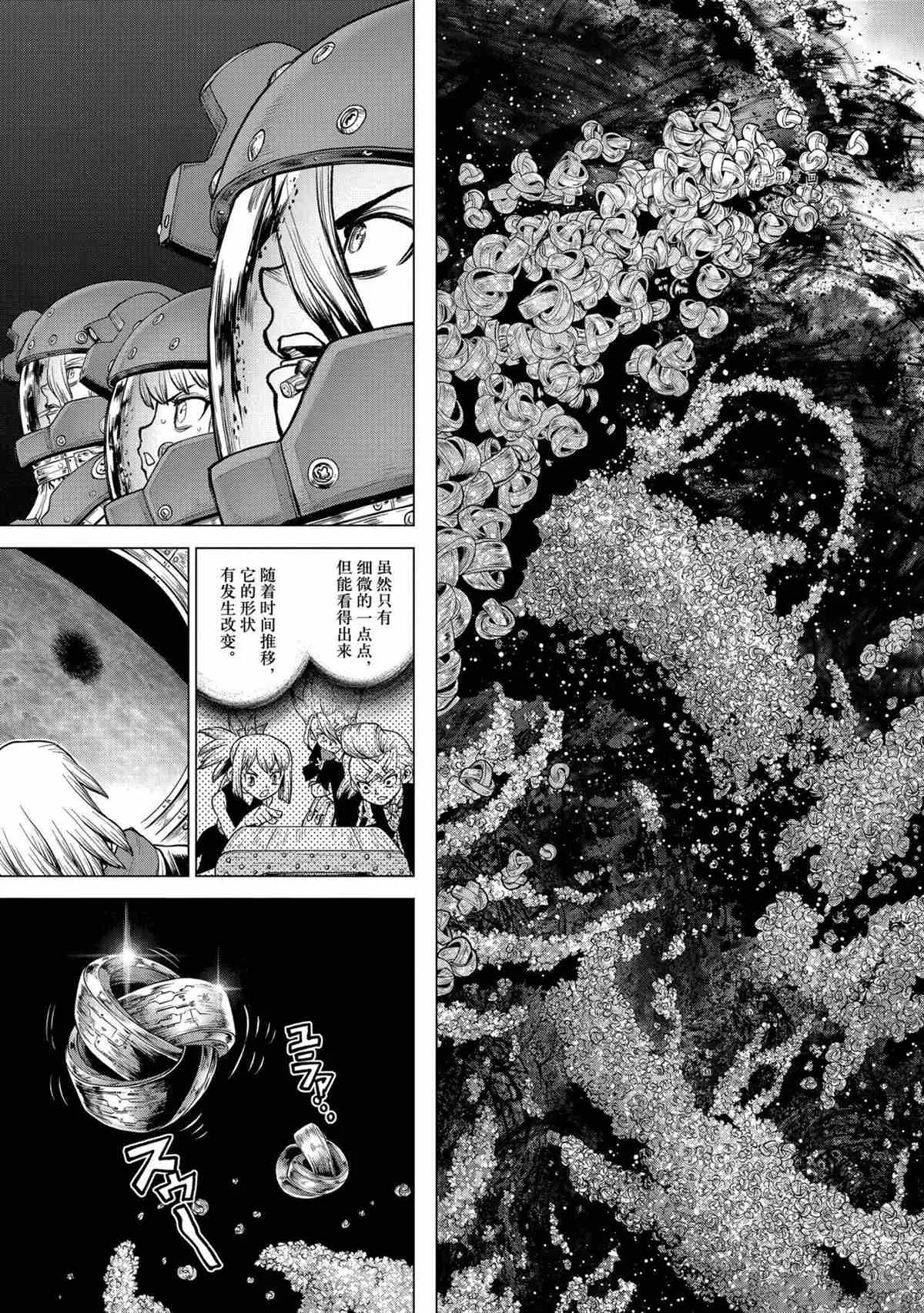第228话 第3页