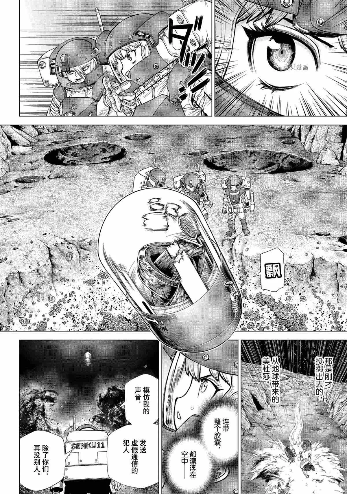 第228话 第4页