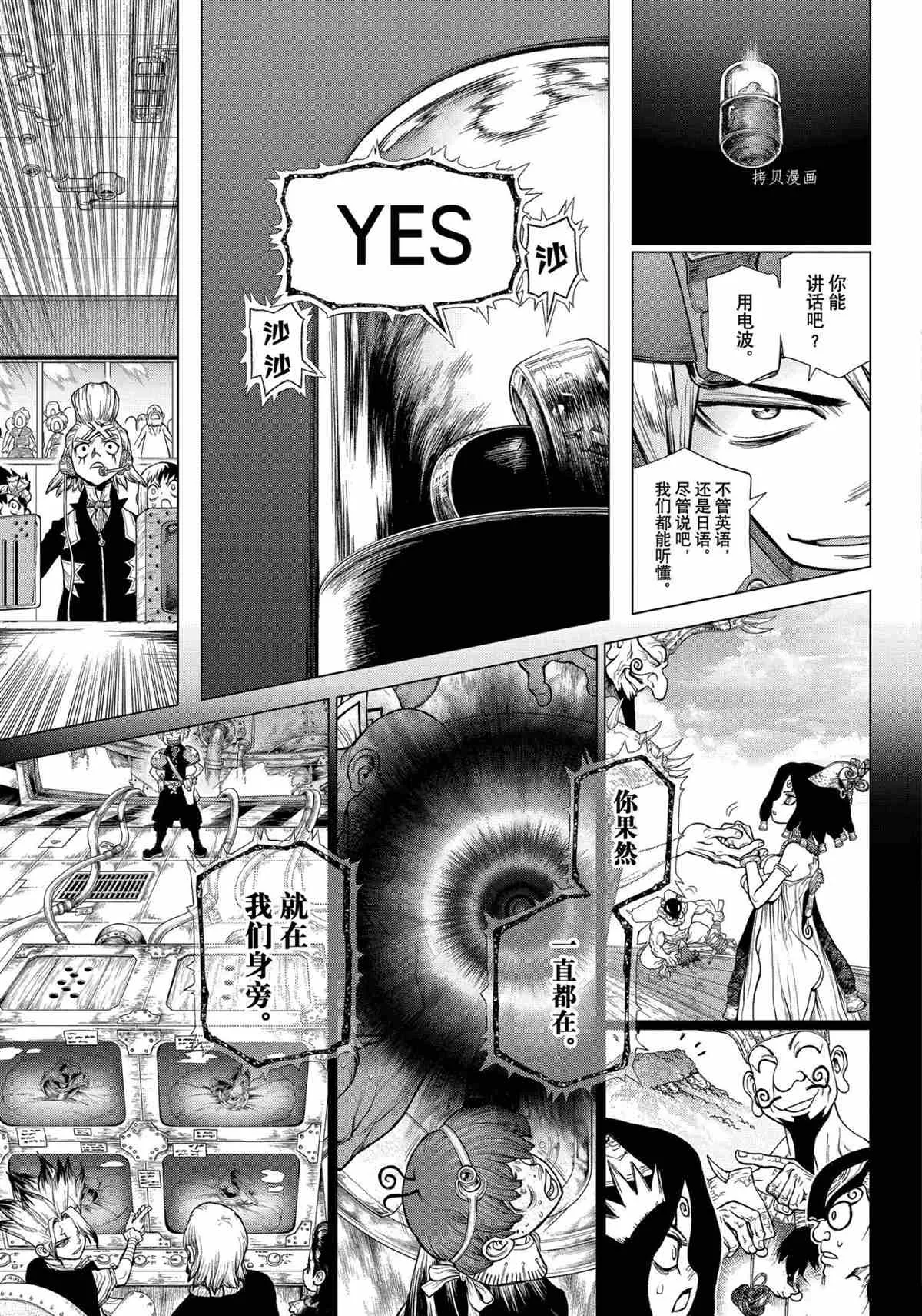 第228话 第5页