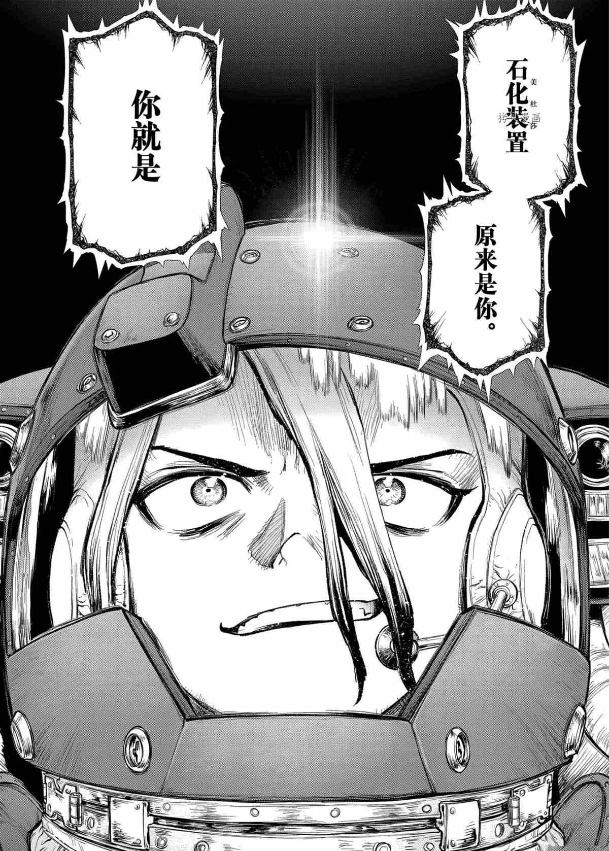 第228话 第6页