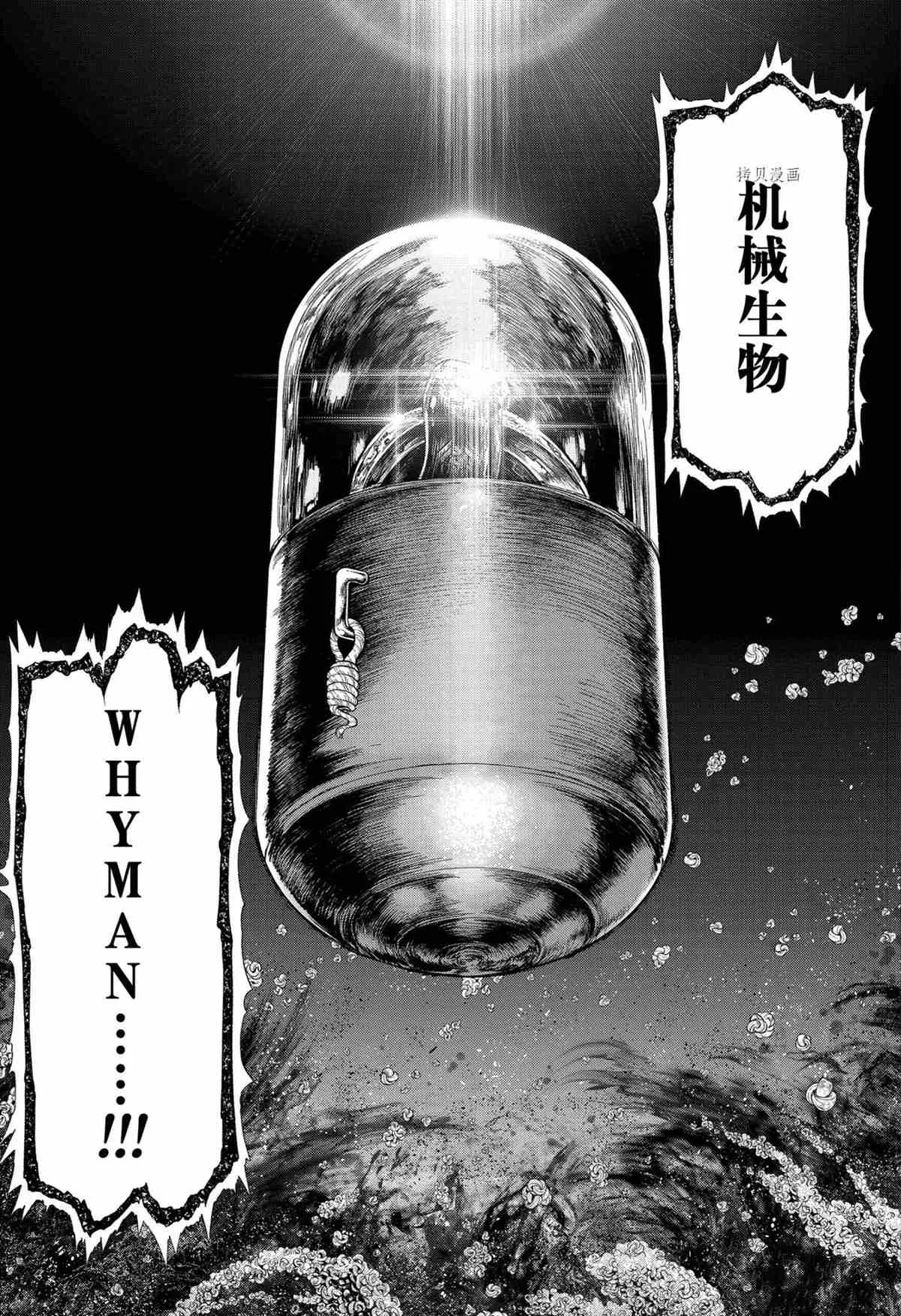 第228话 第7页