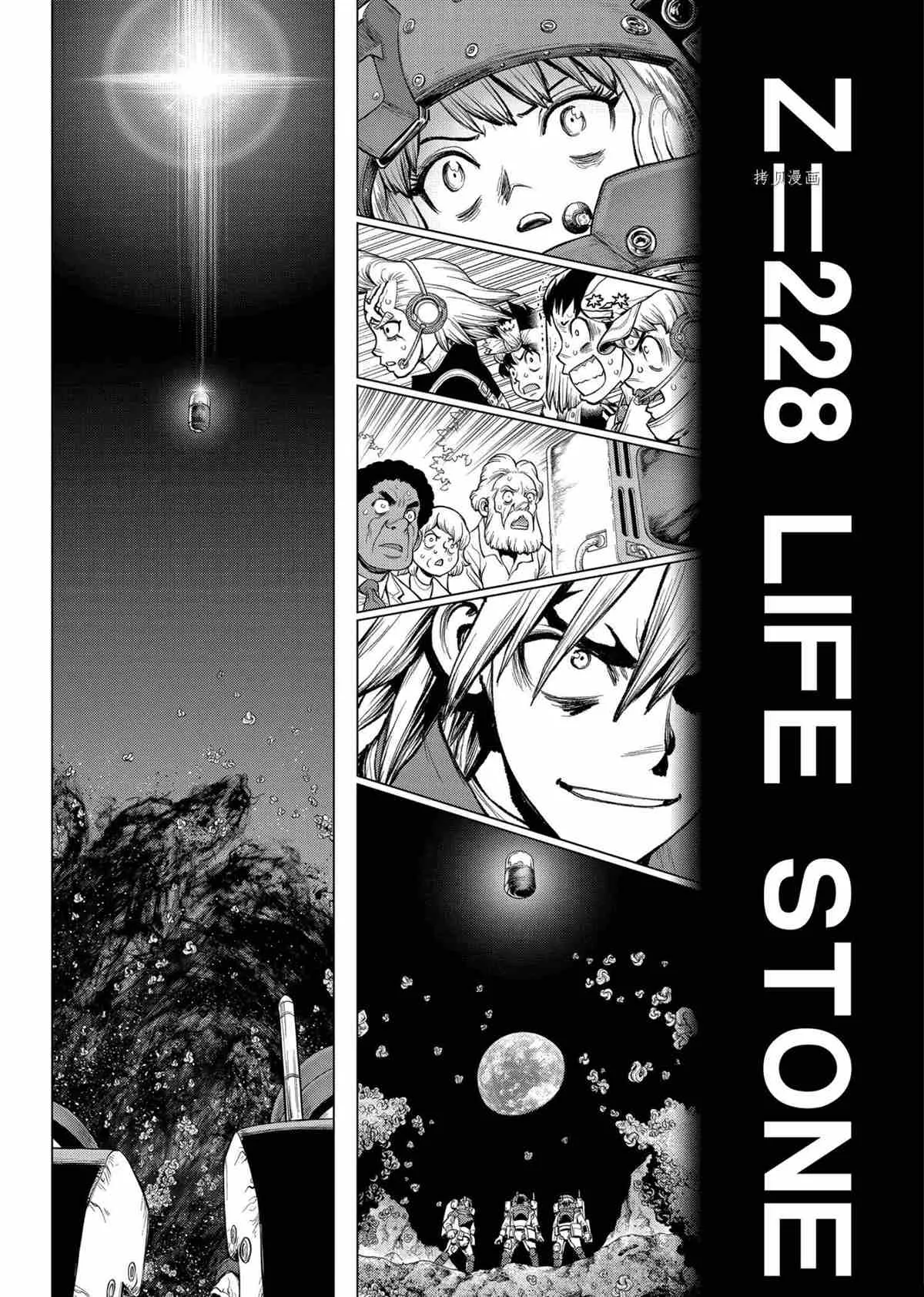 第228话 第8页