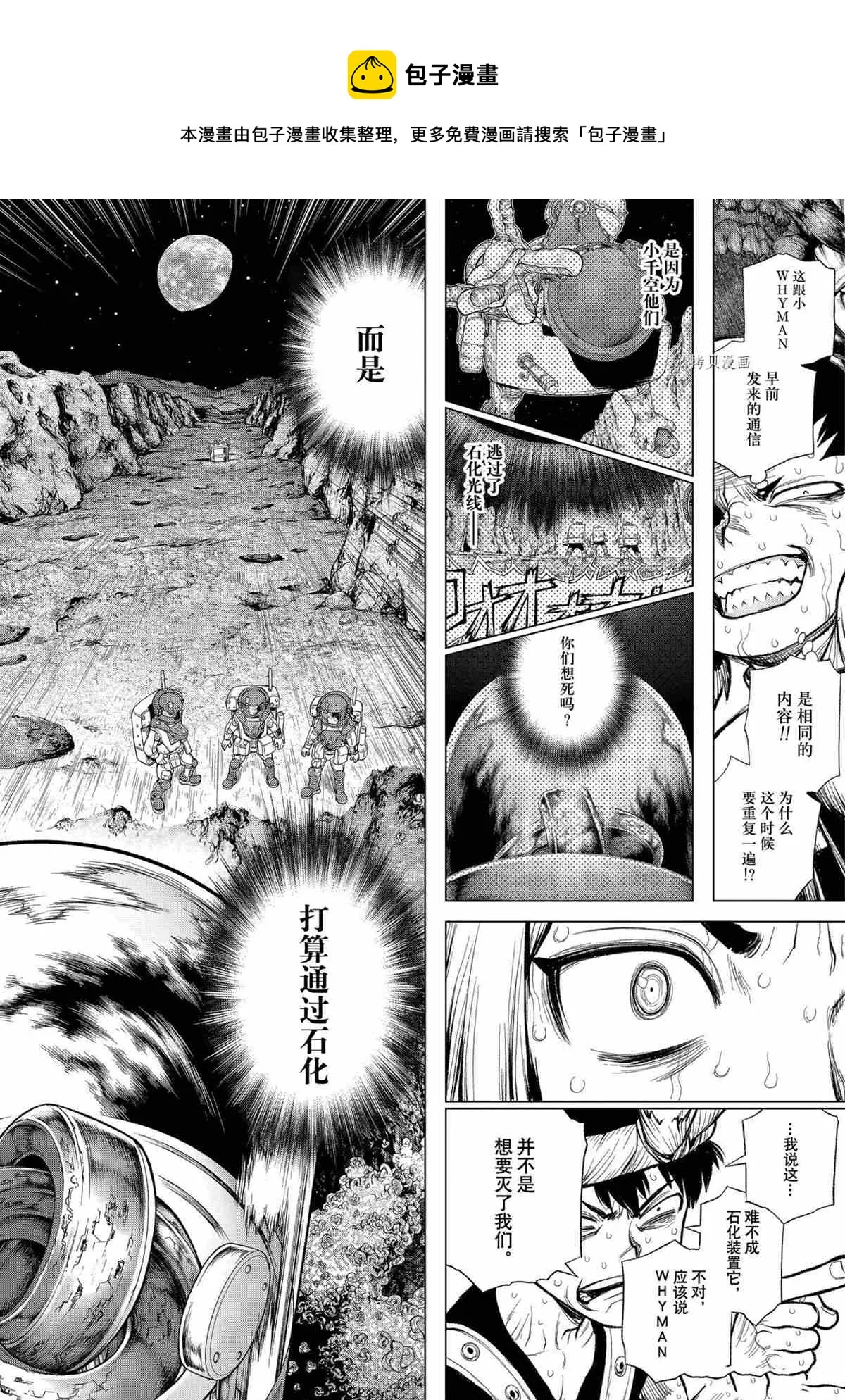 第228话 第10页