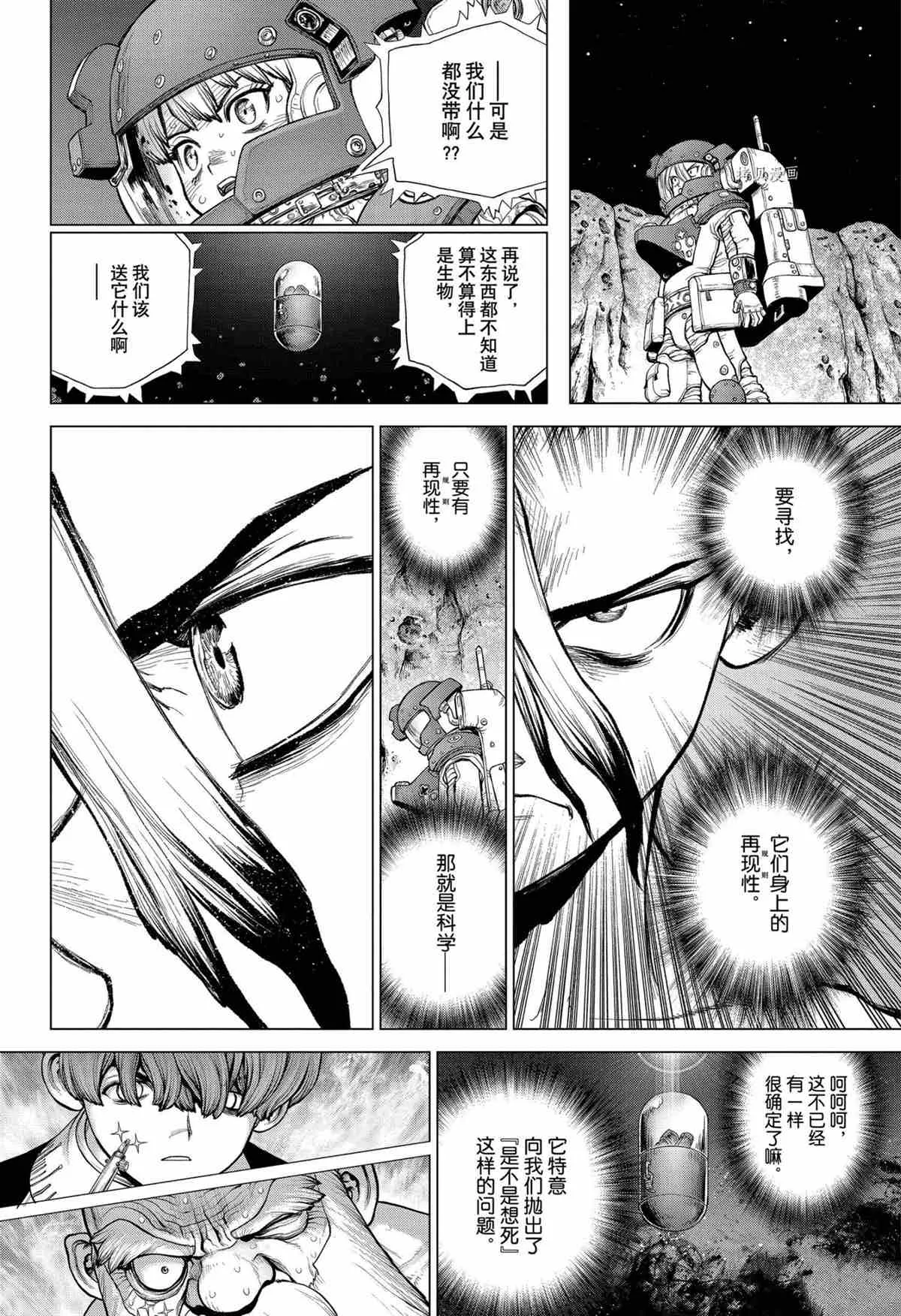 第228话 第12页
