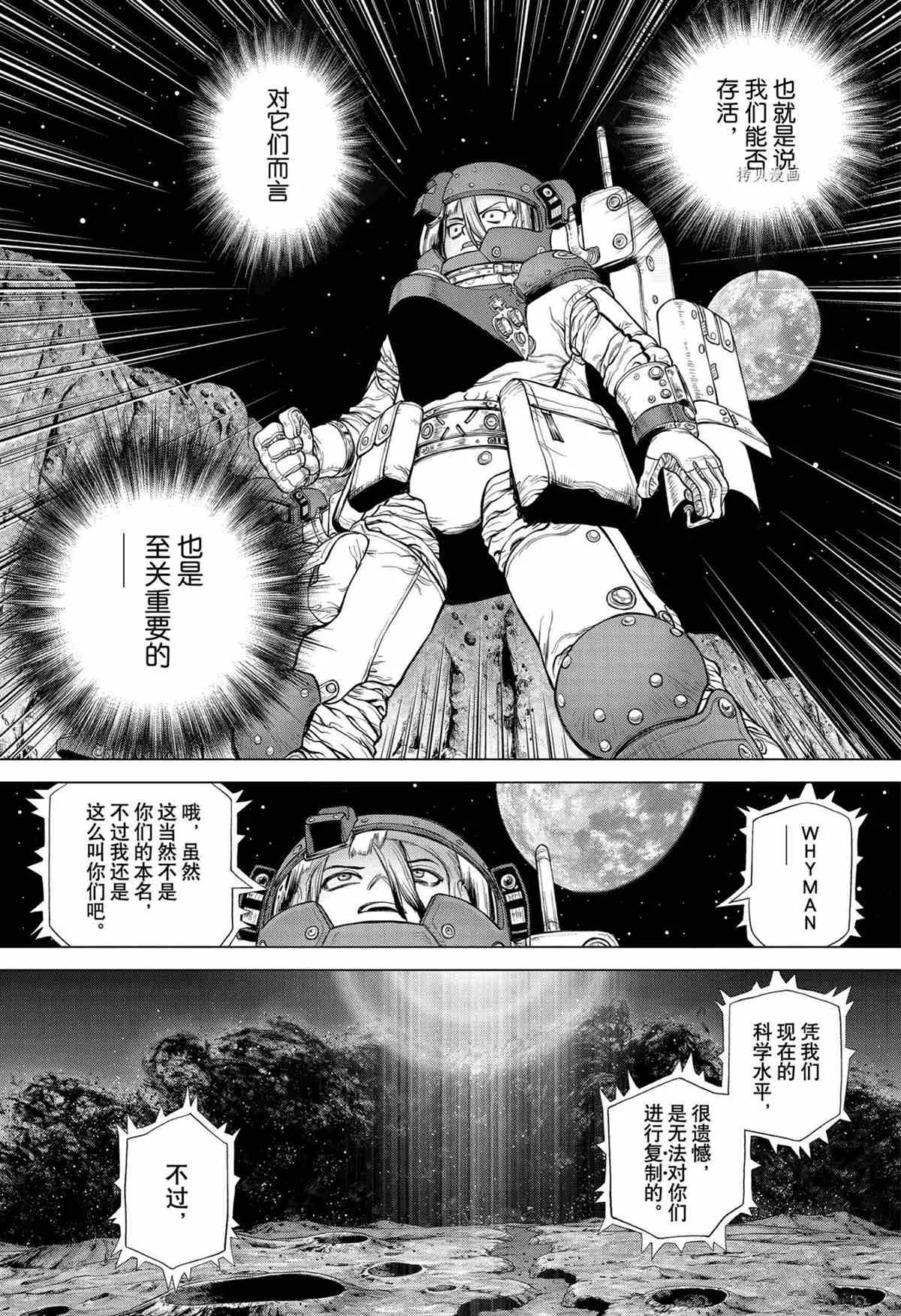 第228话 第13页