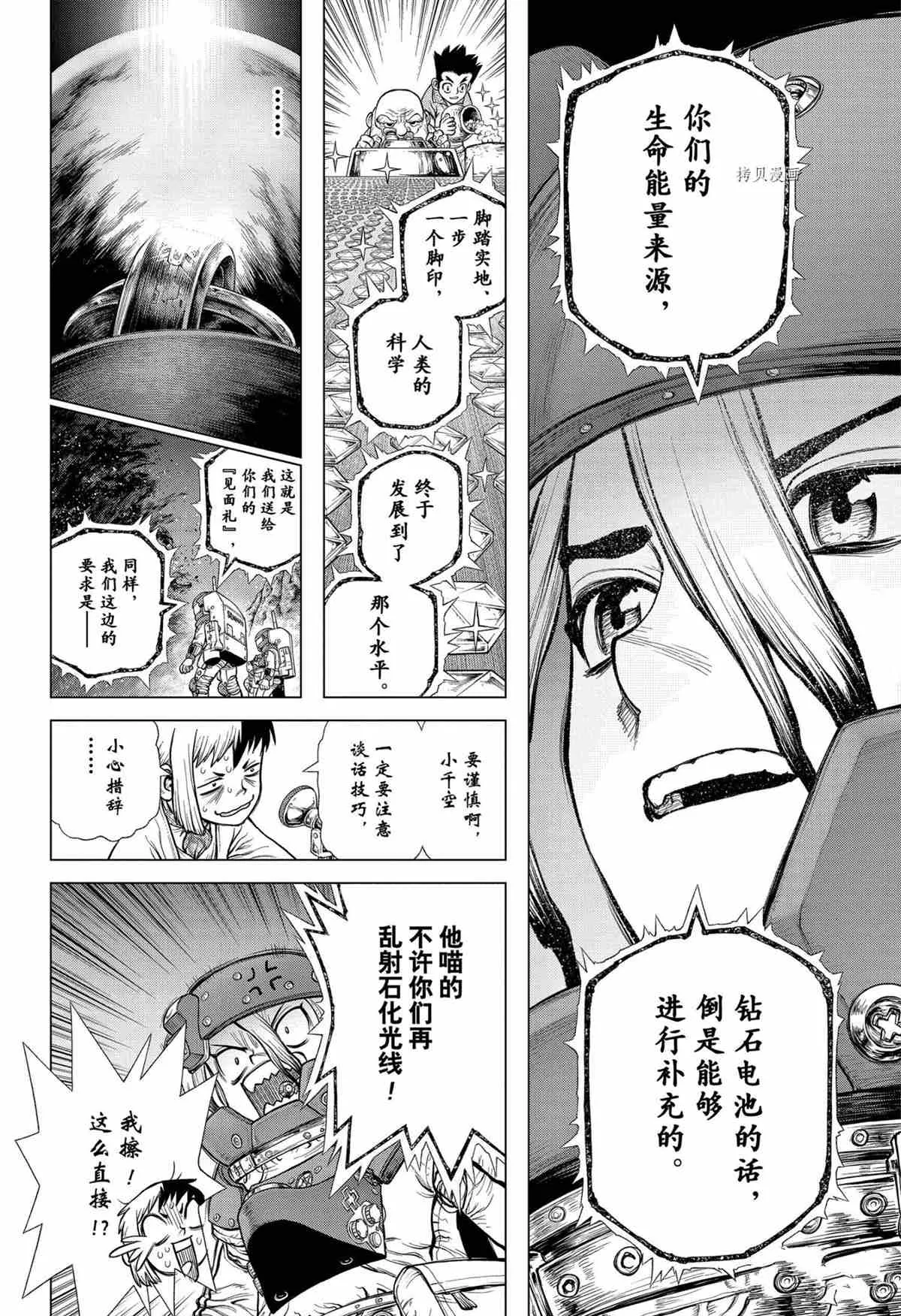 第228话 第14页