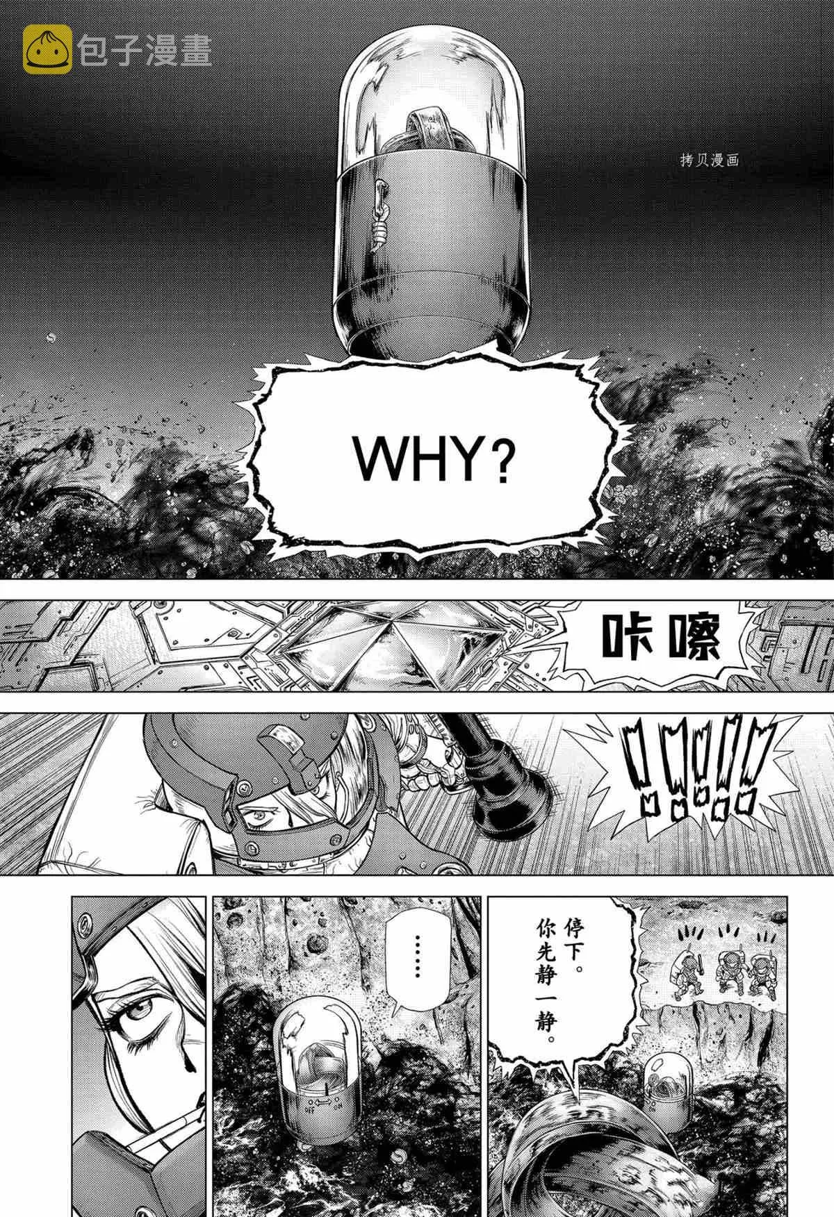 第228话 第15页