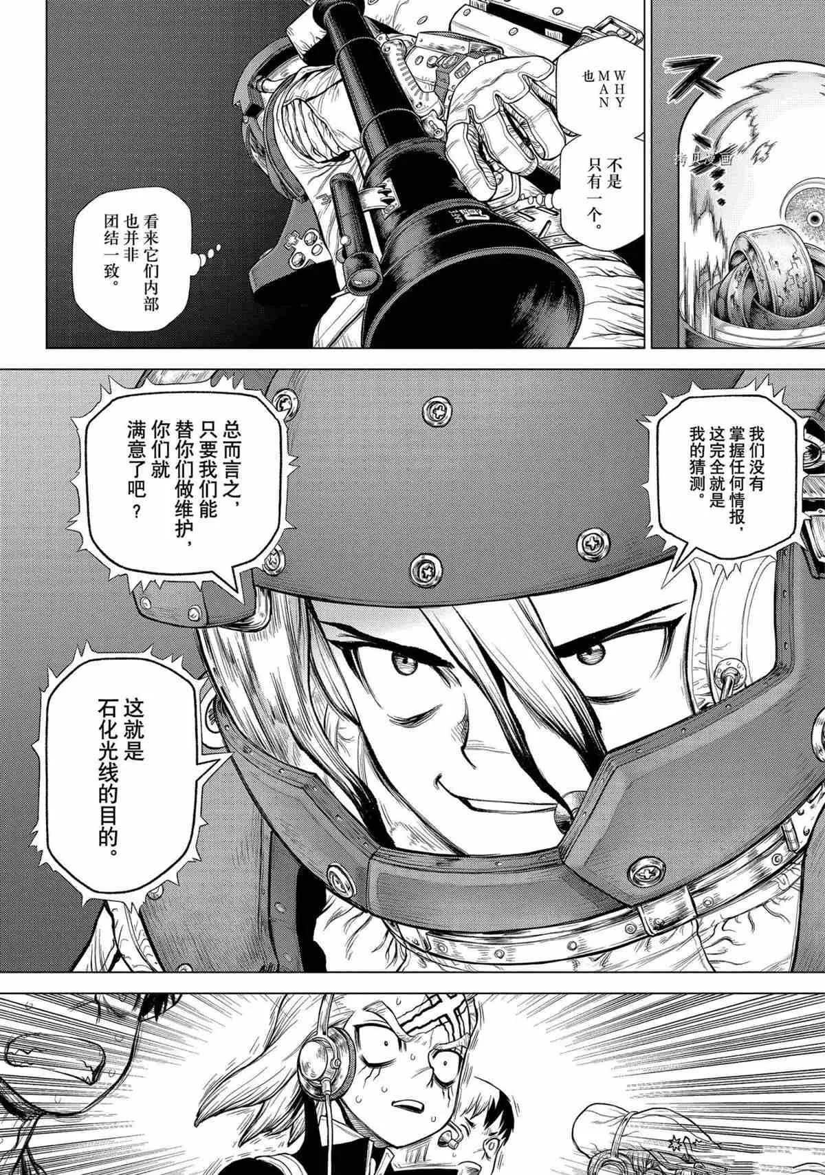 第228话 第16页
