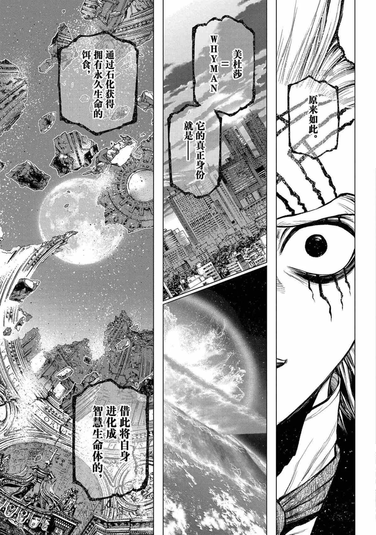 第228话 第17页