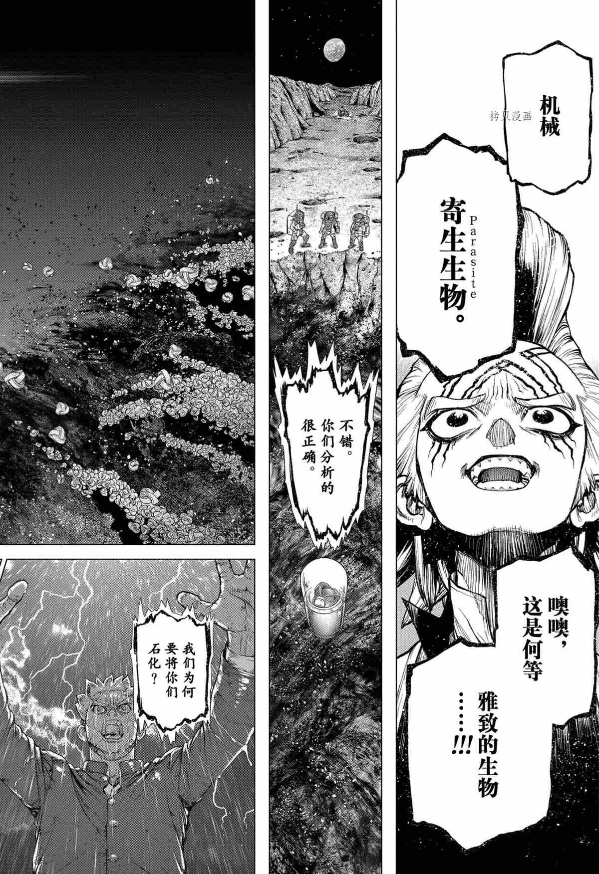 第228话 第18页