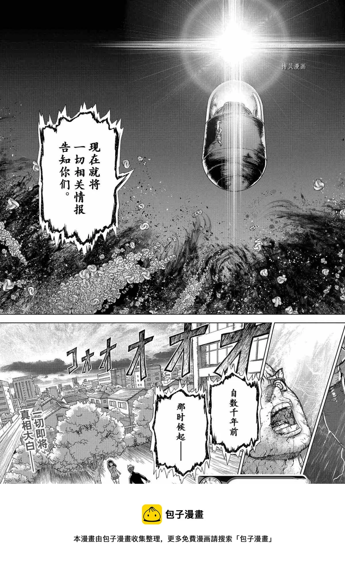第228话 第19页