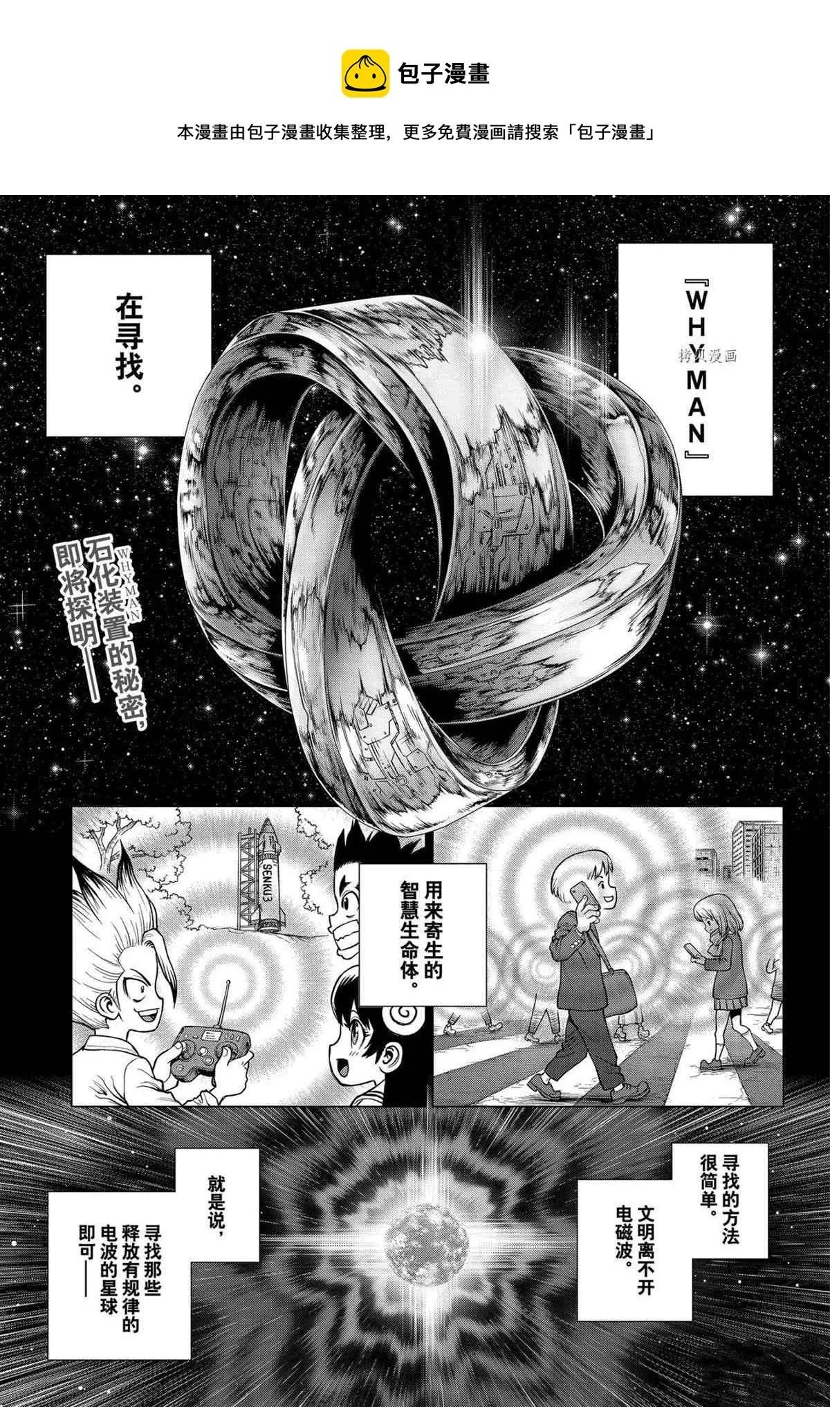 第229话 第1页
