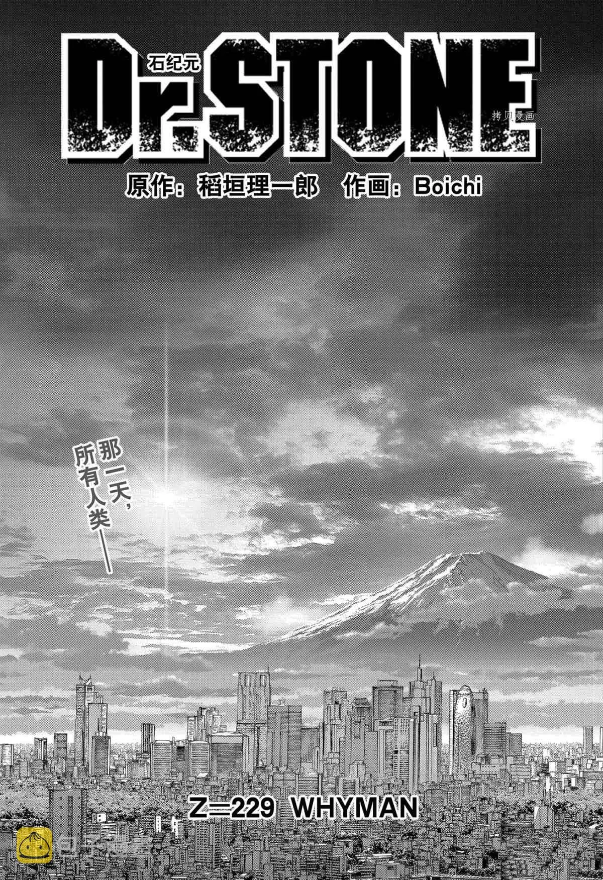 第229话 第3页