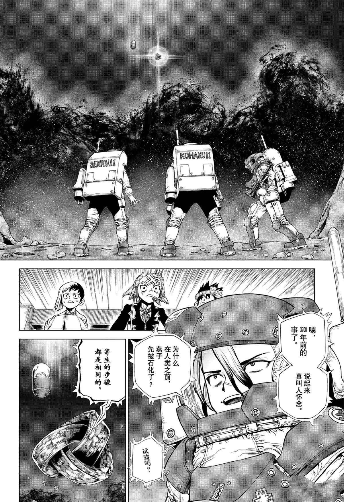 第229话 第4页