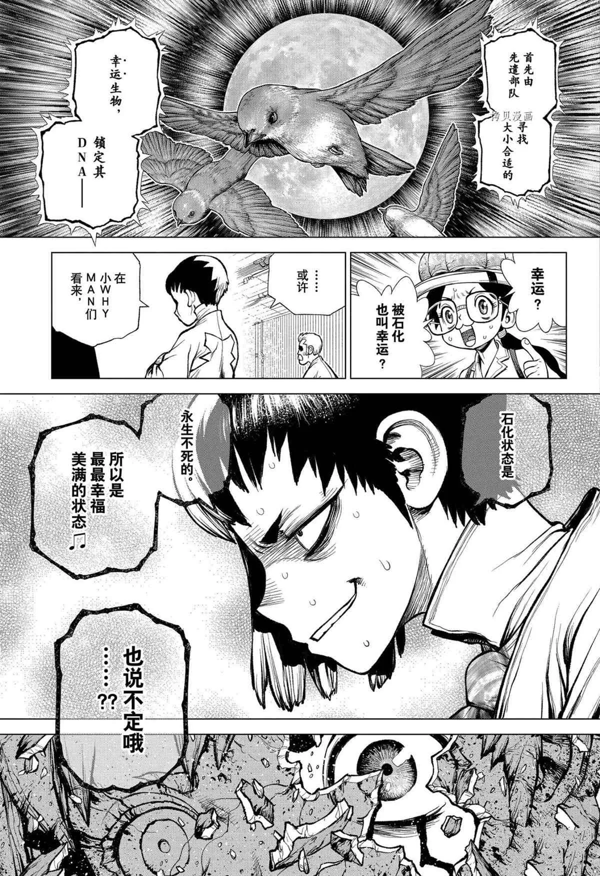 第229话 第5页