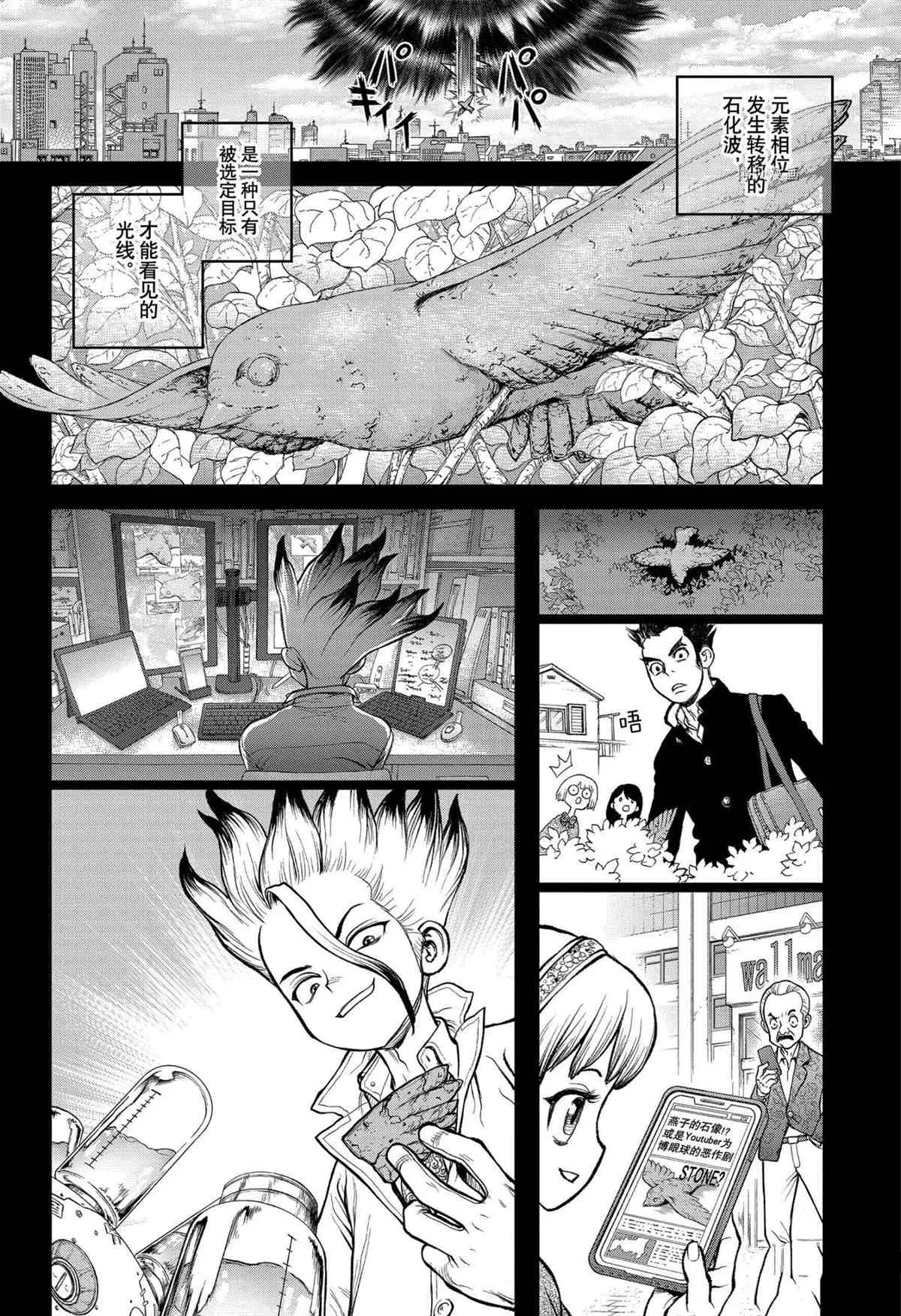 第229话 第6页