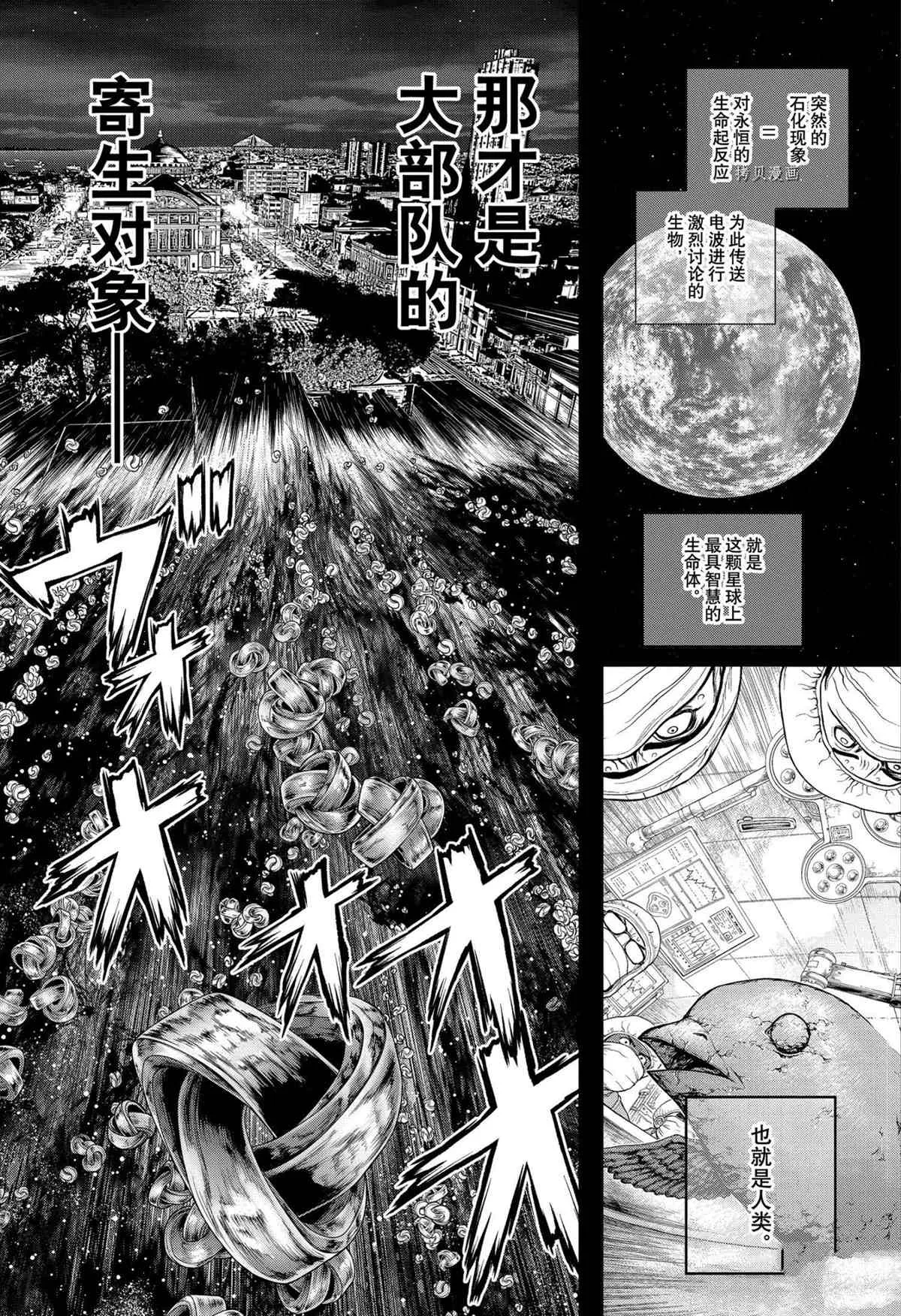 第229话 第7页