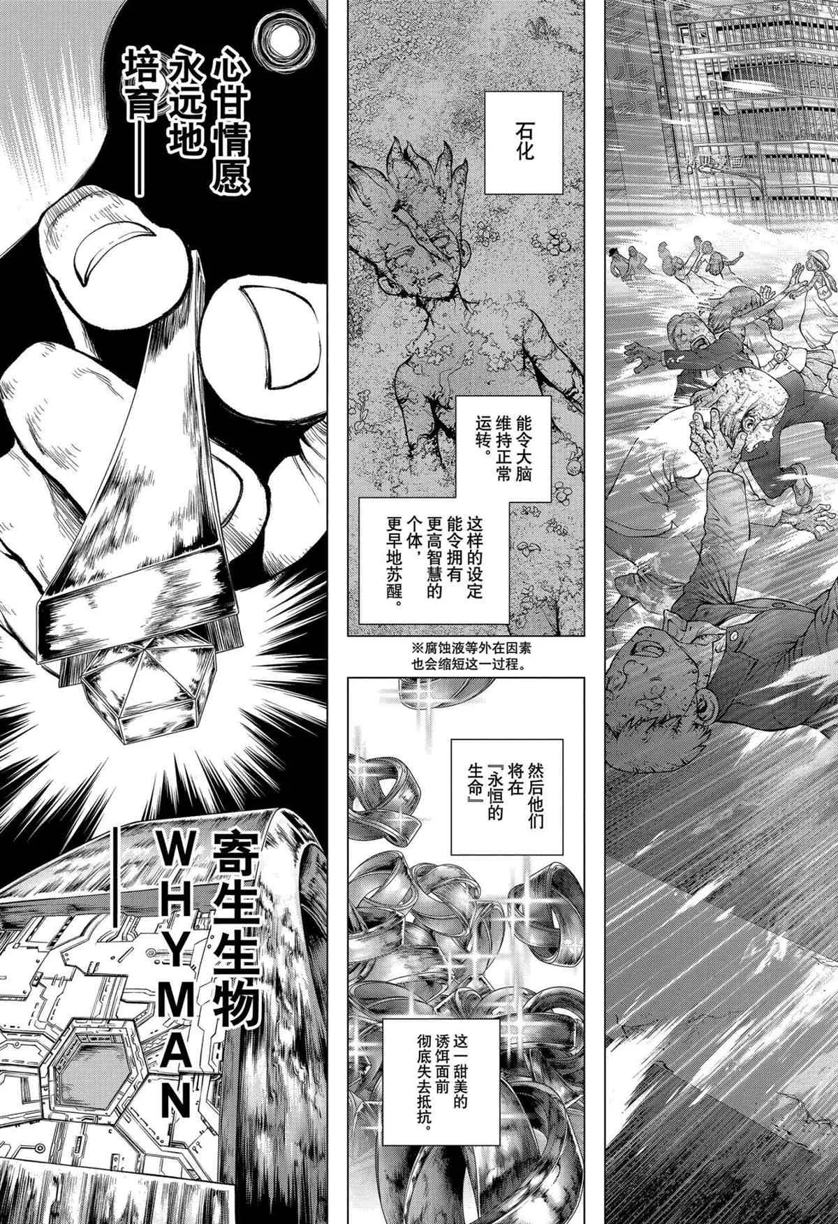 第229话 第9页