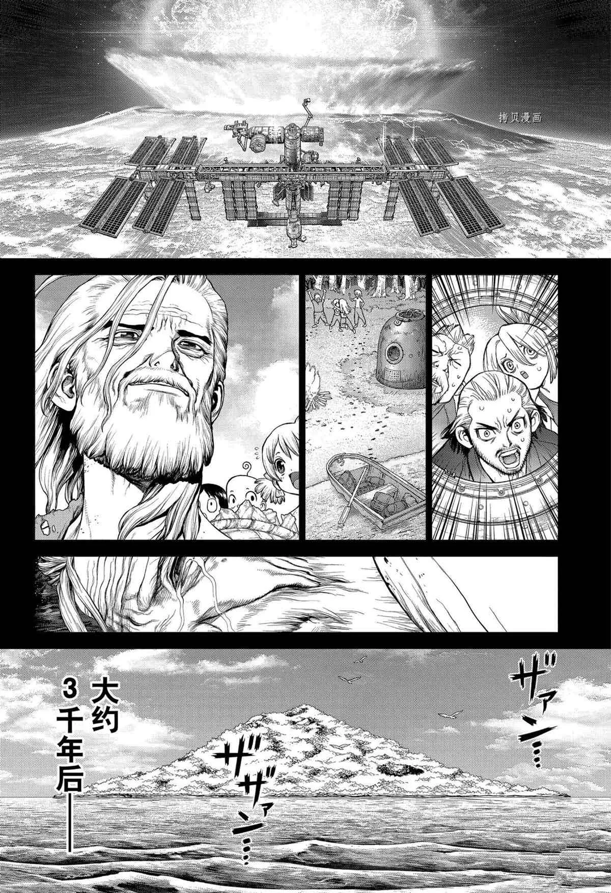 第229话 第10页