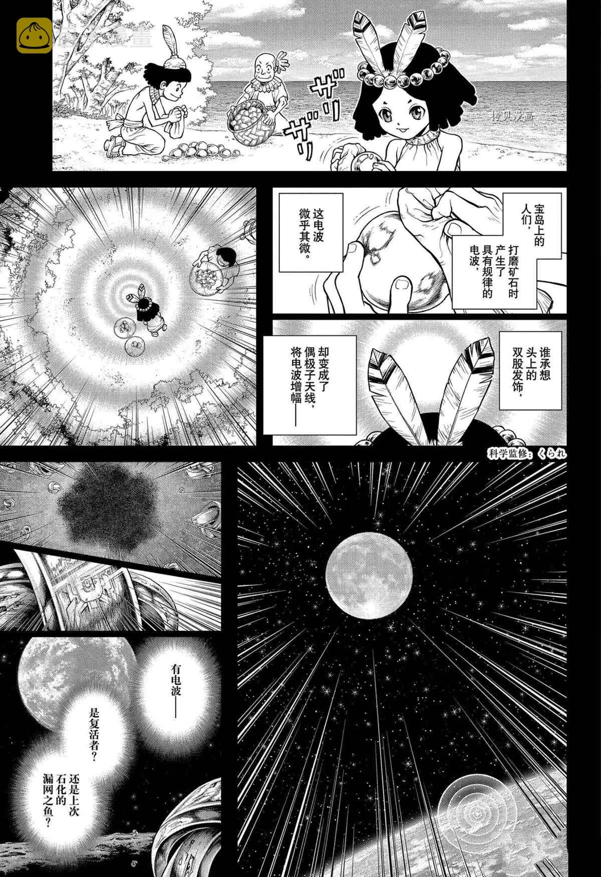 第229话 第11页