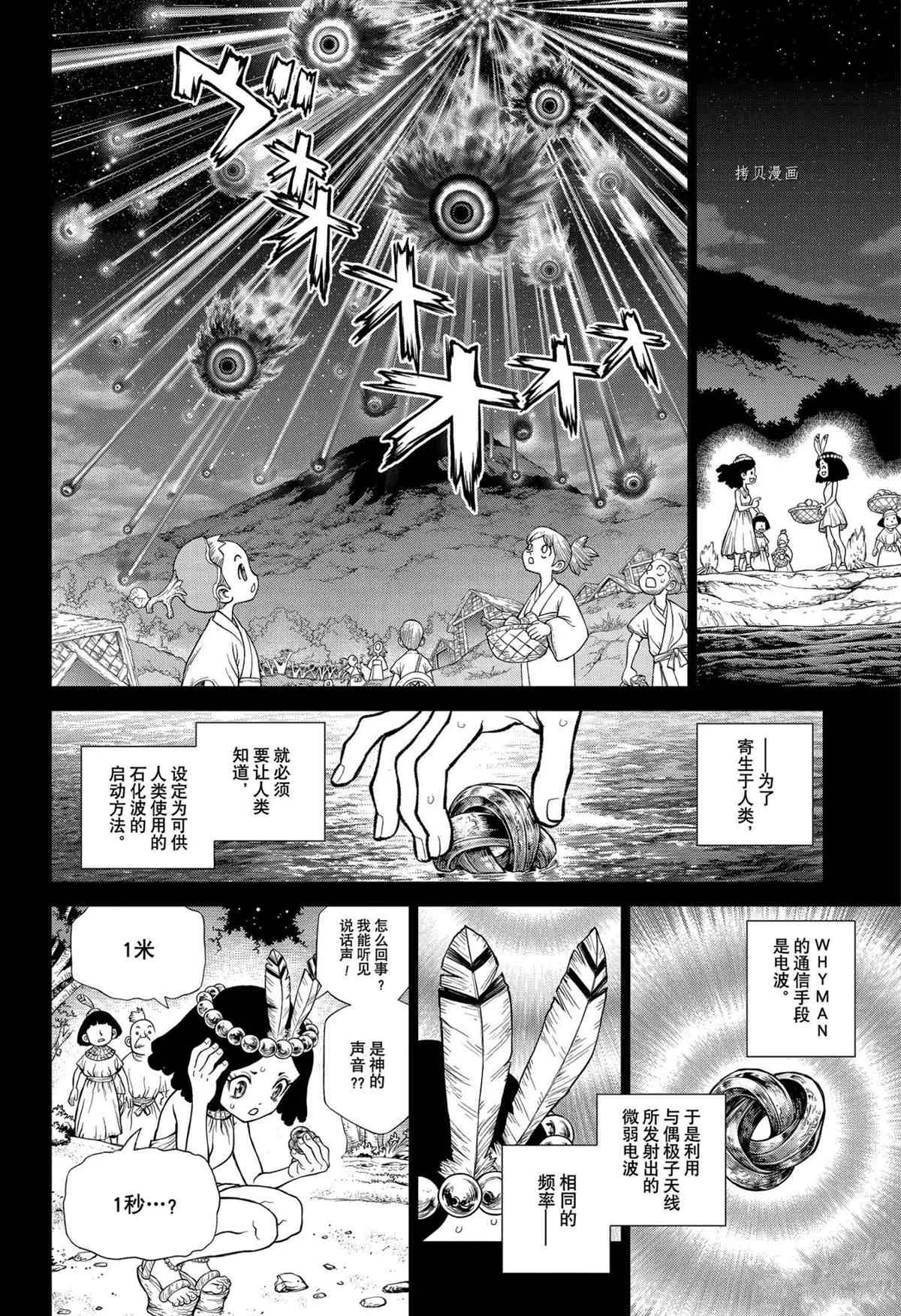 第229话 第12页