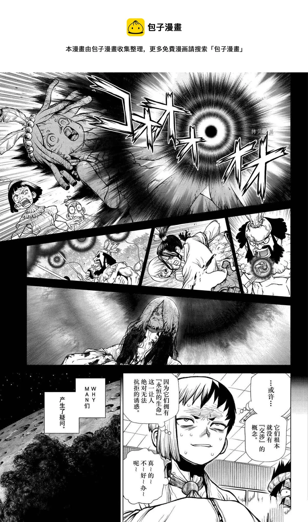 第229话 第13页